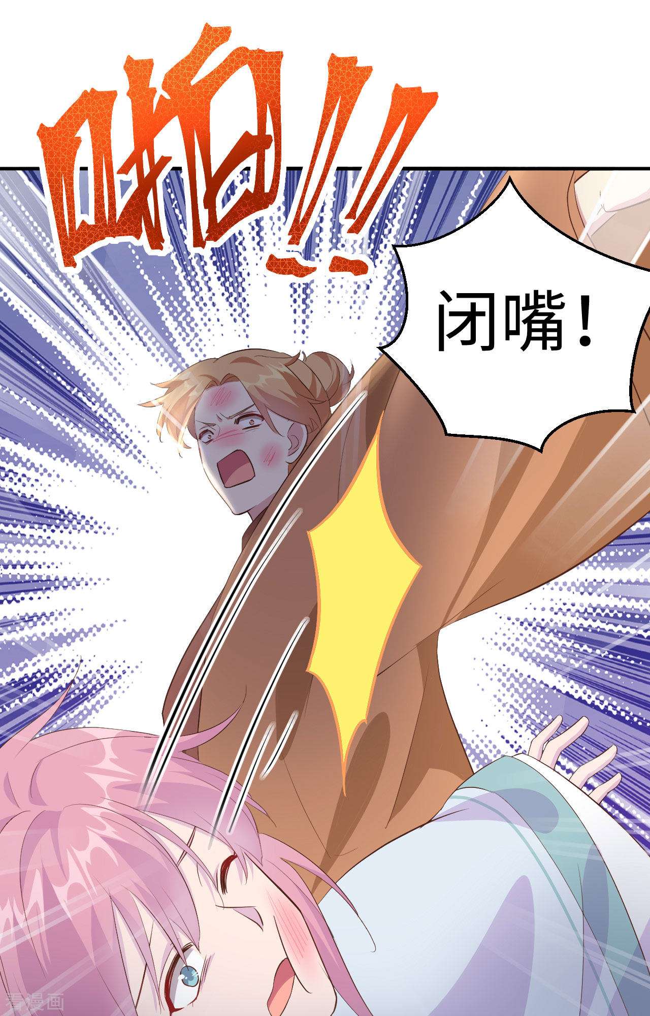 开局四个美相公45话