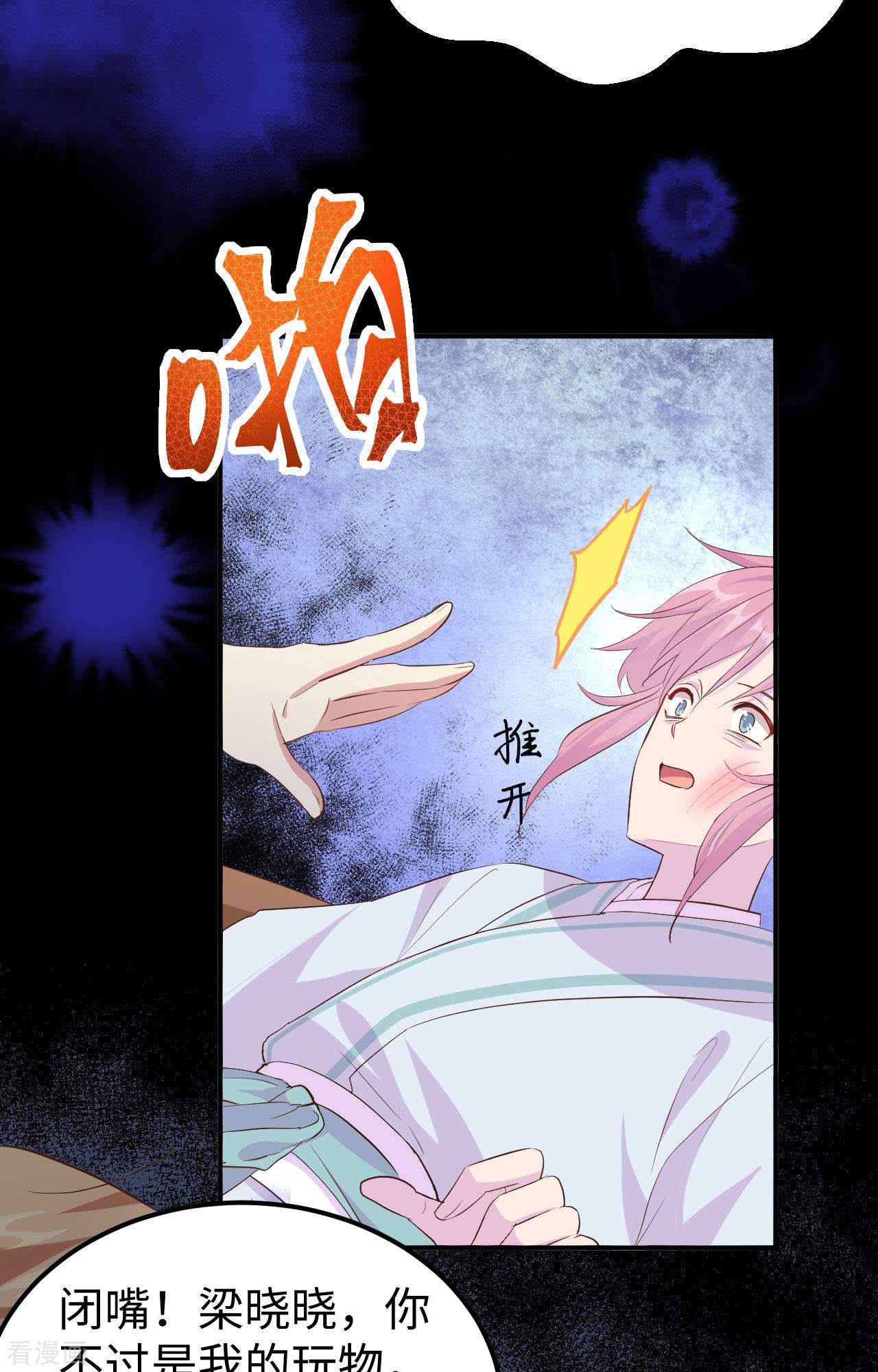 开局四个美相公45话