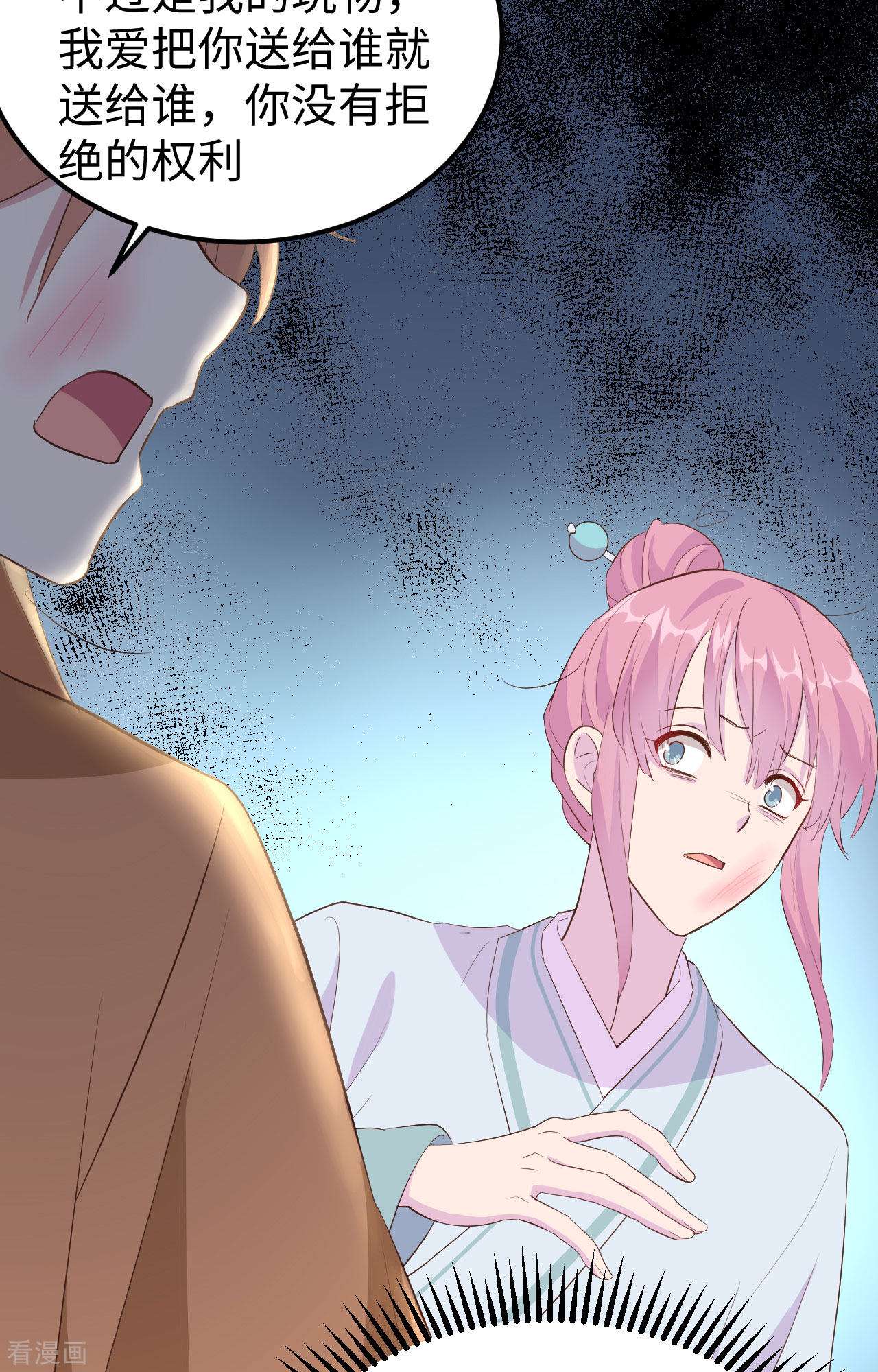 开局四个美相公45话