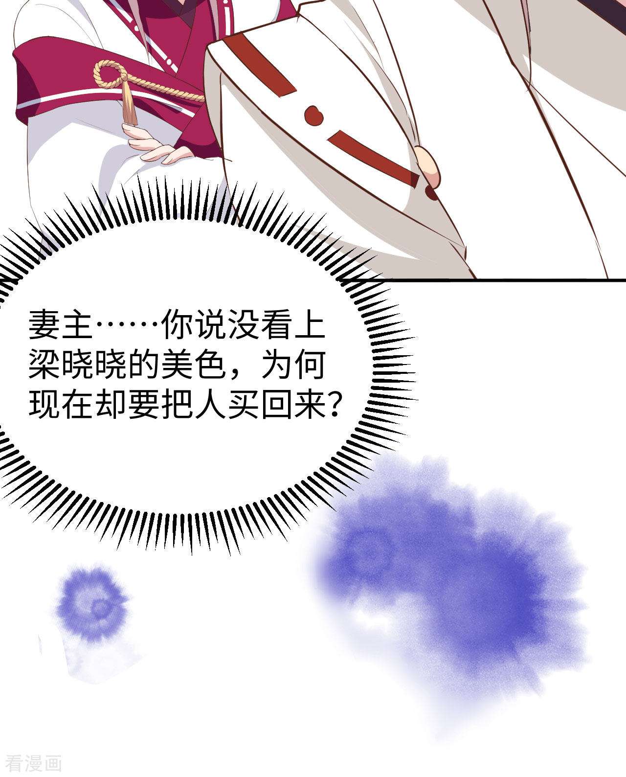 开局四个美相公45话