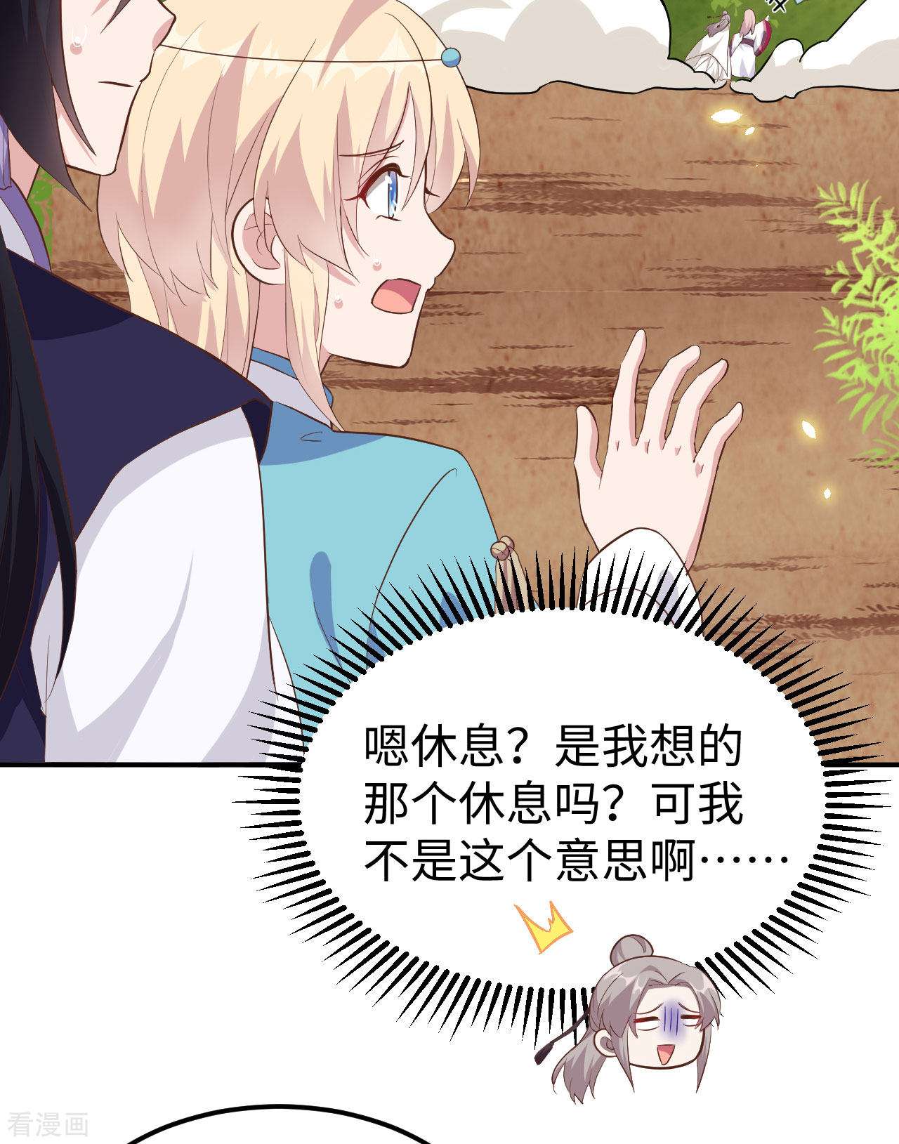 开局四个美相公45话