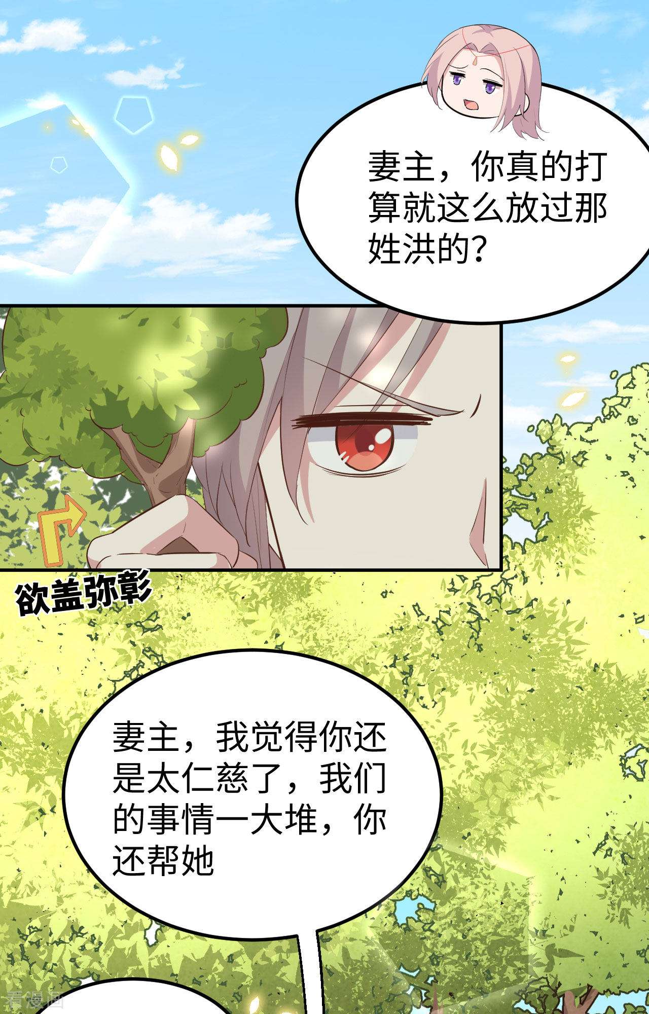 开局四个美相公46话