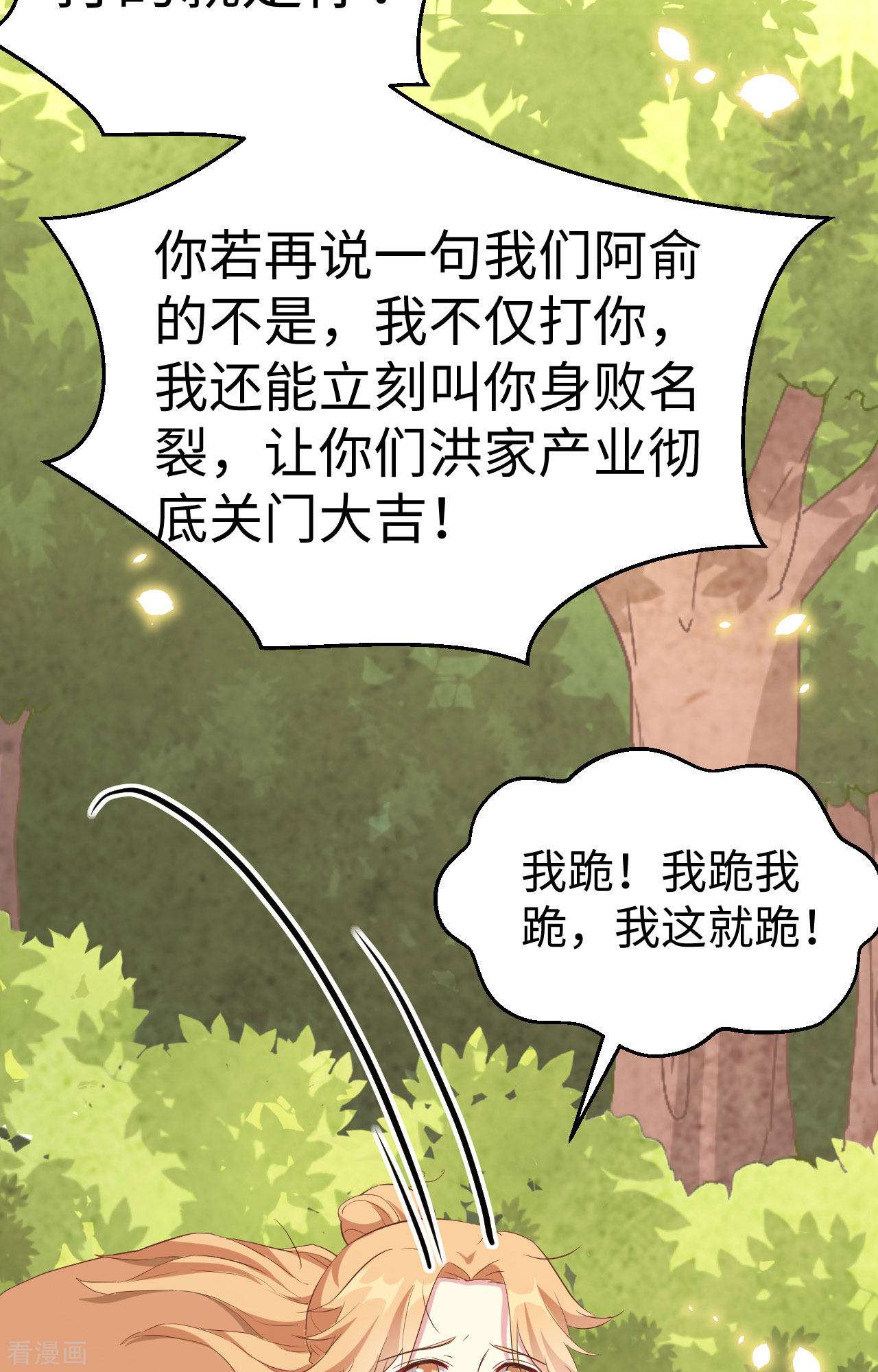 开局四个美相公46话