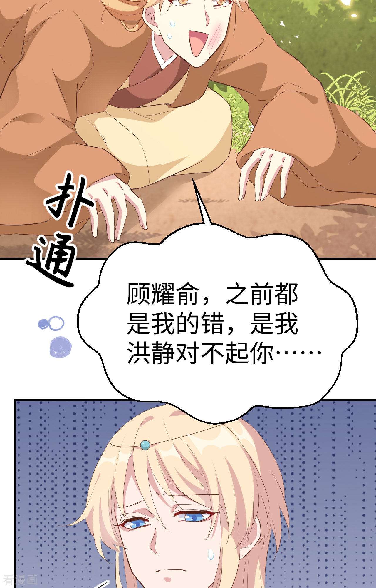 开局四个美相公46话