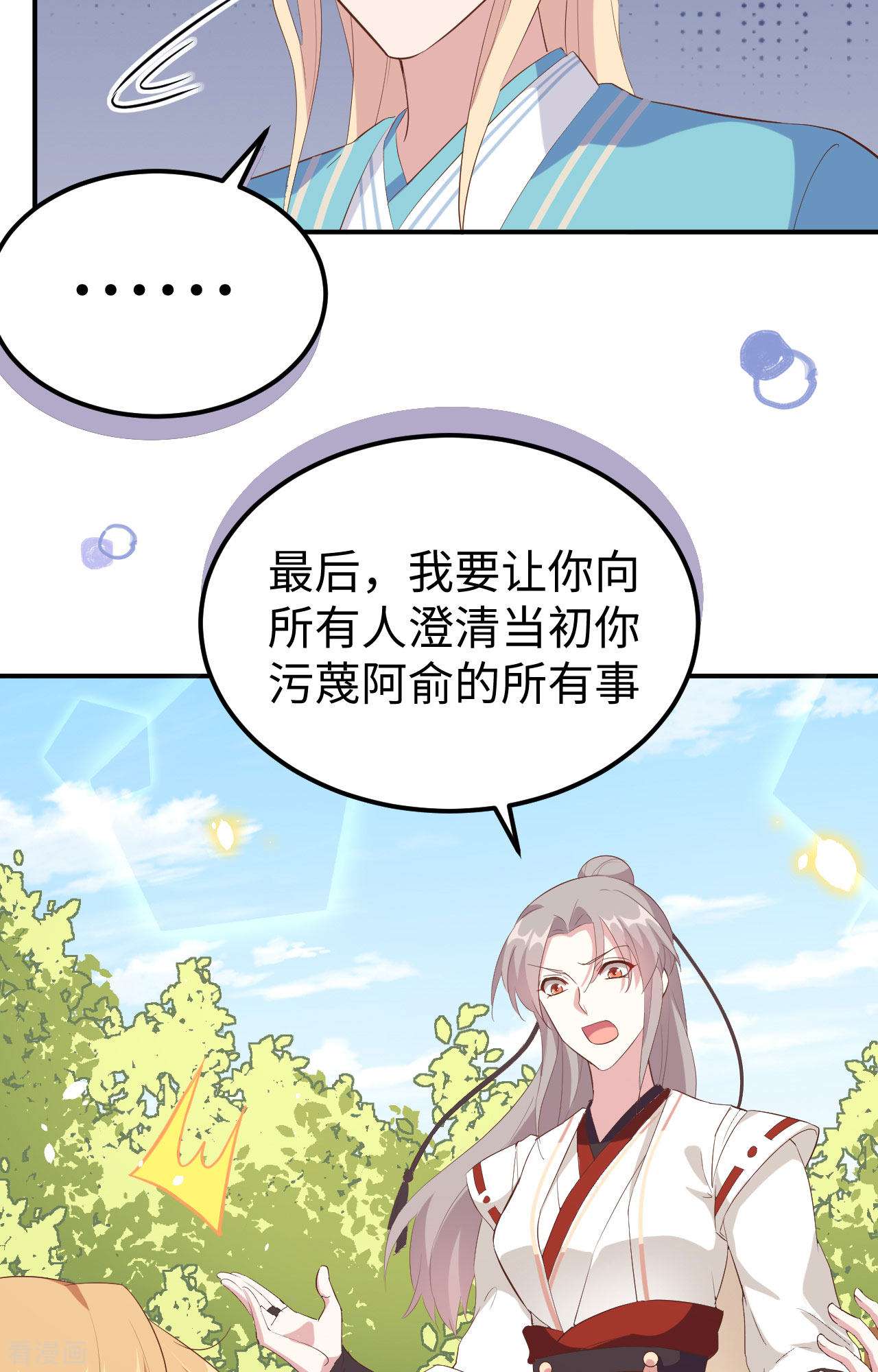 开局四个美相公46话