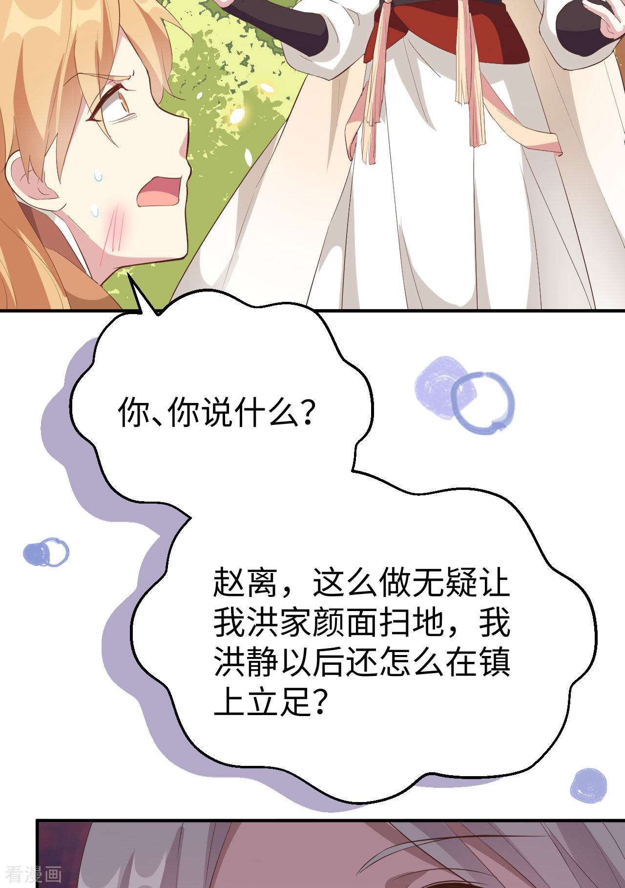 开局四个美相公46话