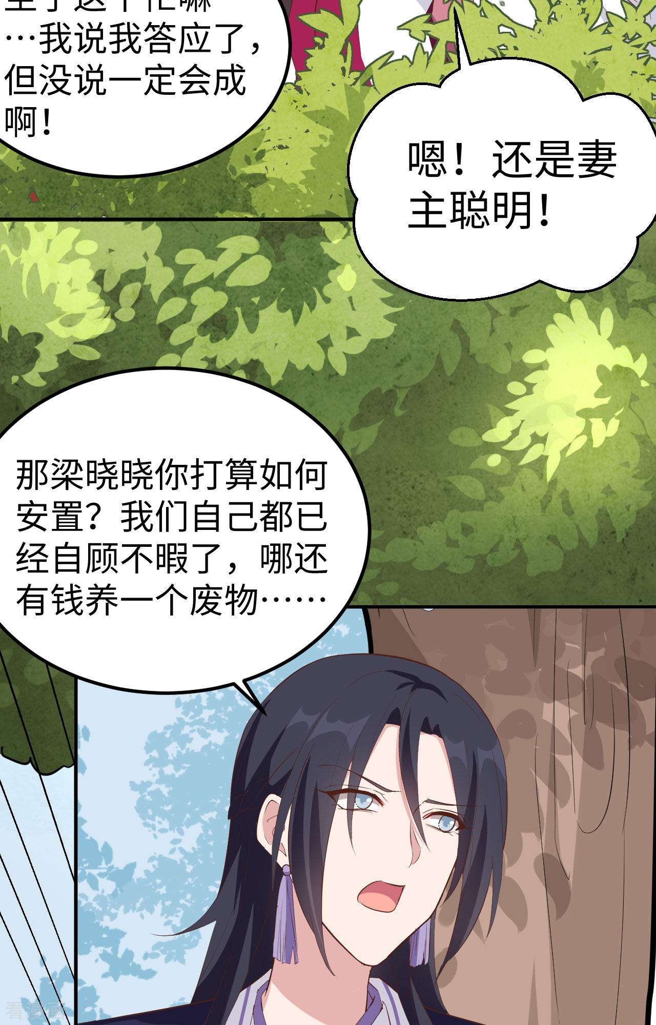 开局四个美相公46话