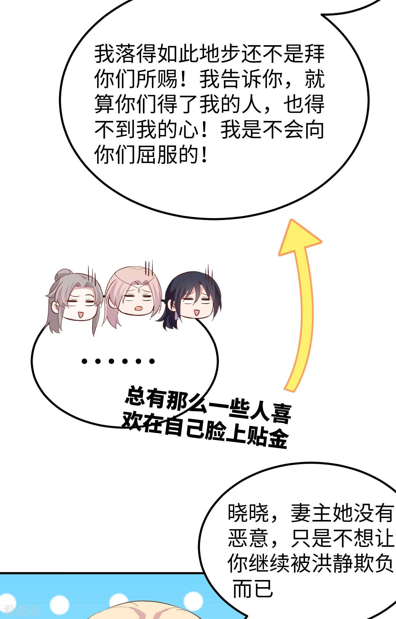 开局四个美相公46话