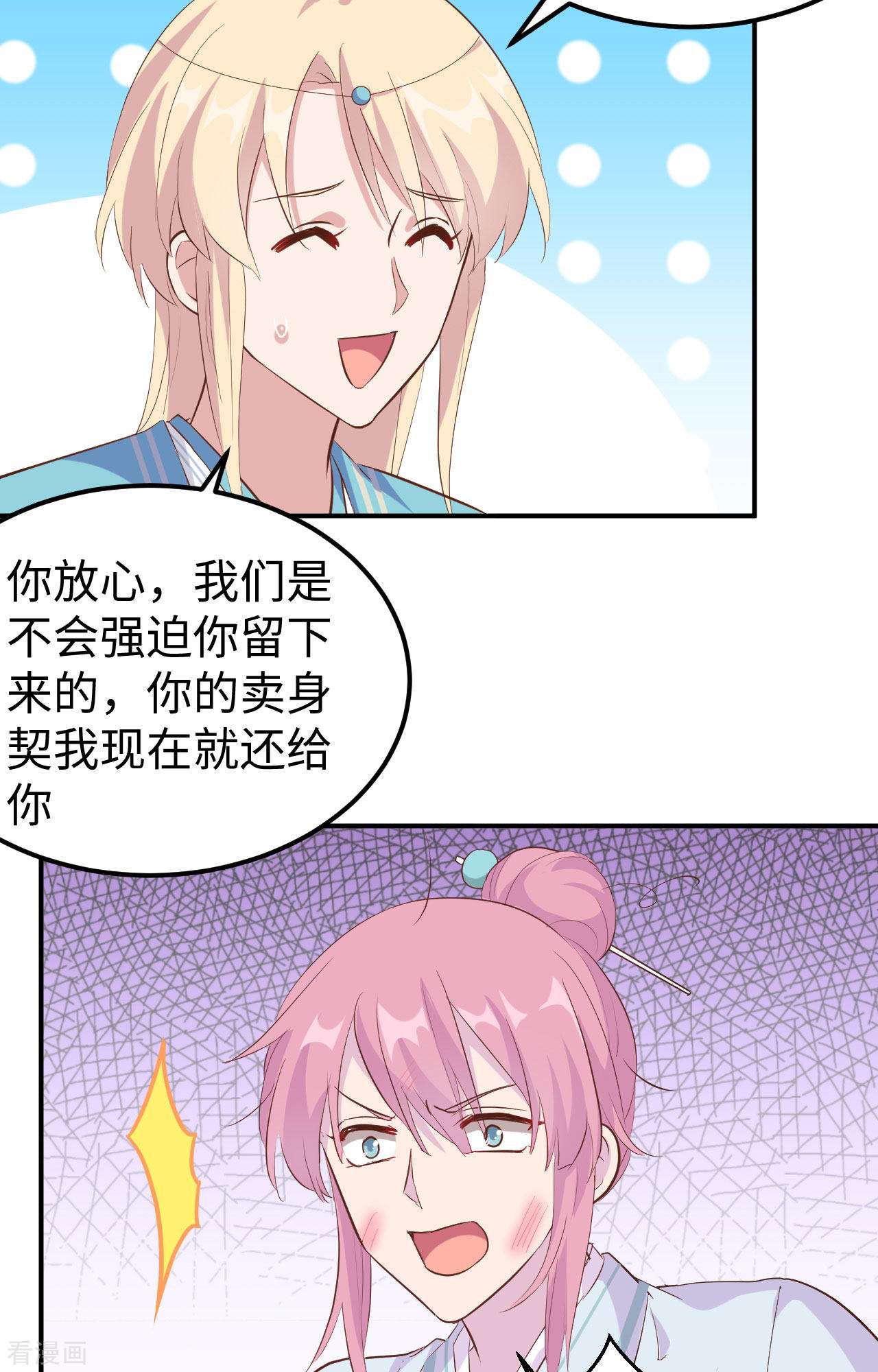 开局四个美相公46话