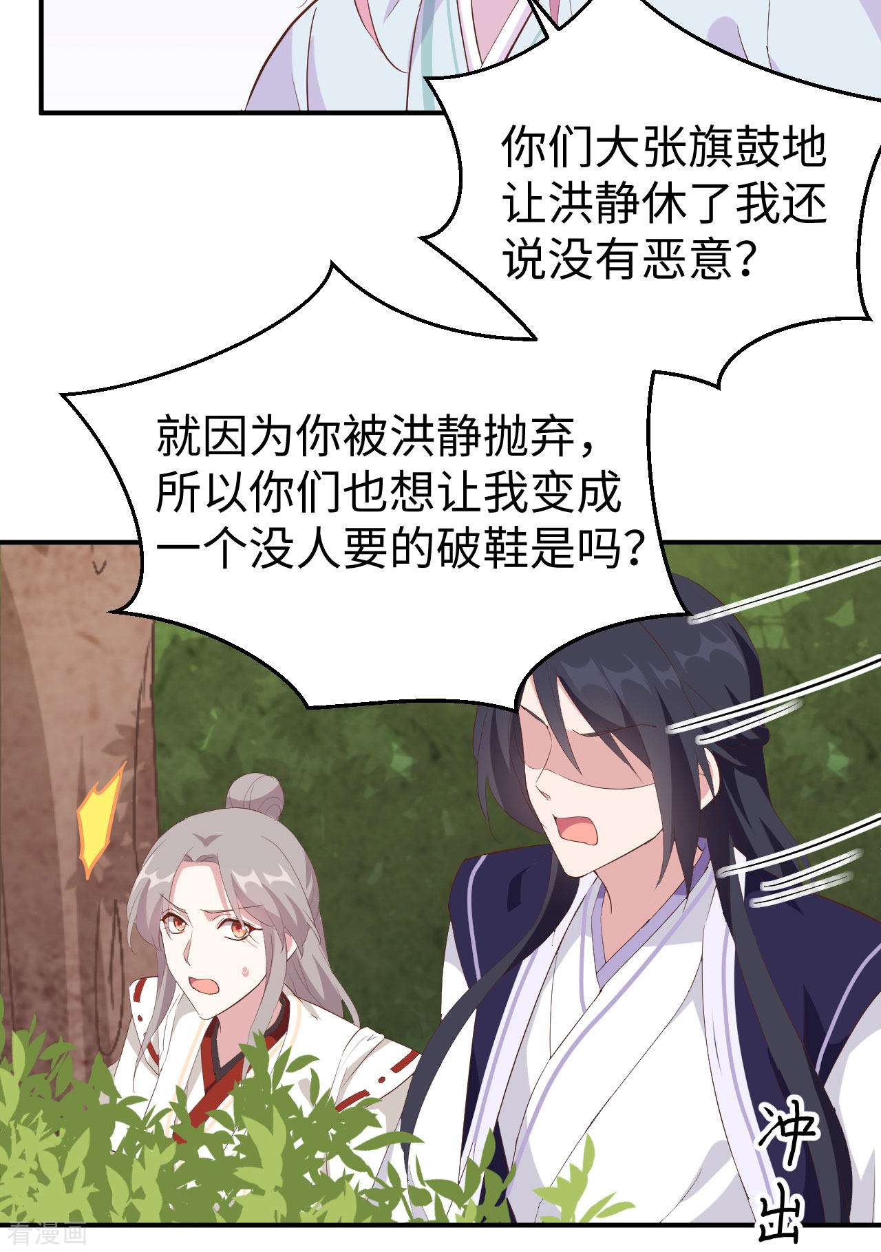 开局四个美相公46话