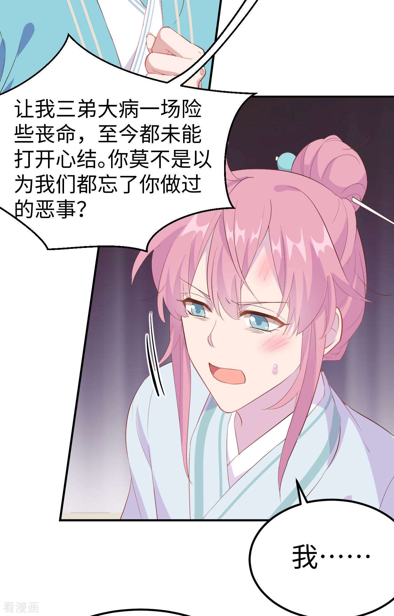 开局四个美相公46话