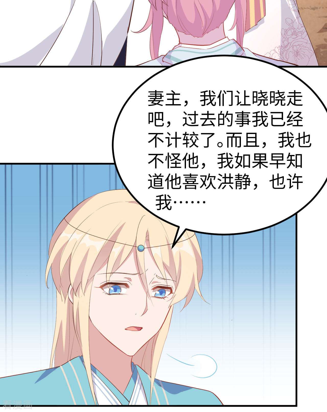 开局四个美相公46话