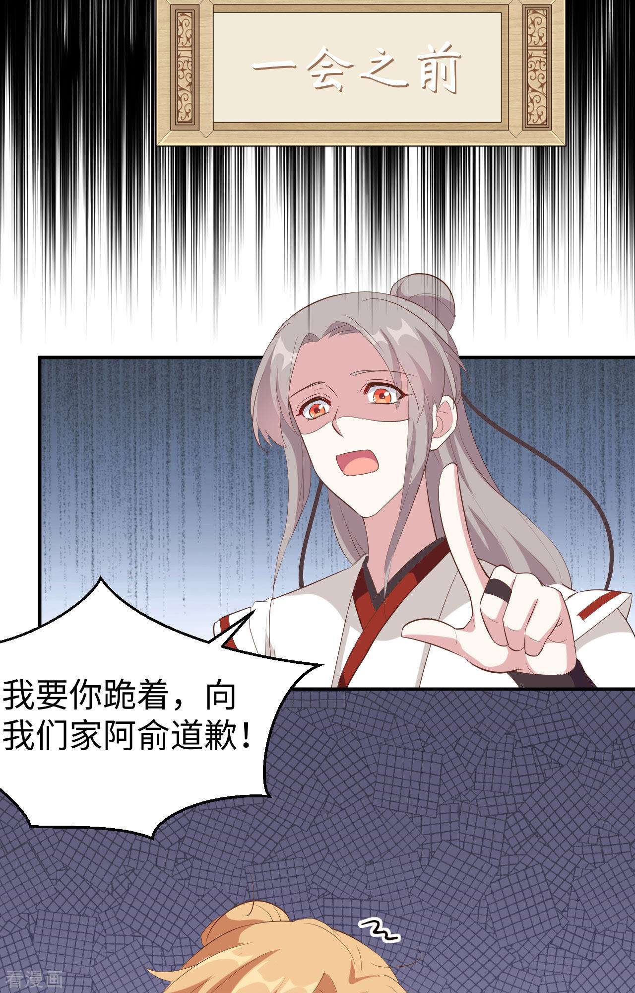 开局四个美相公46话