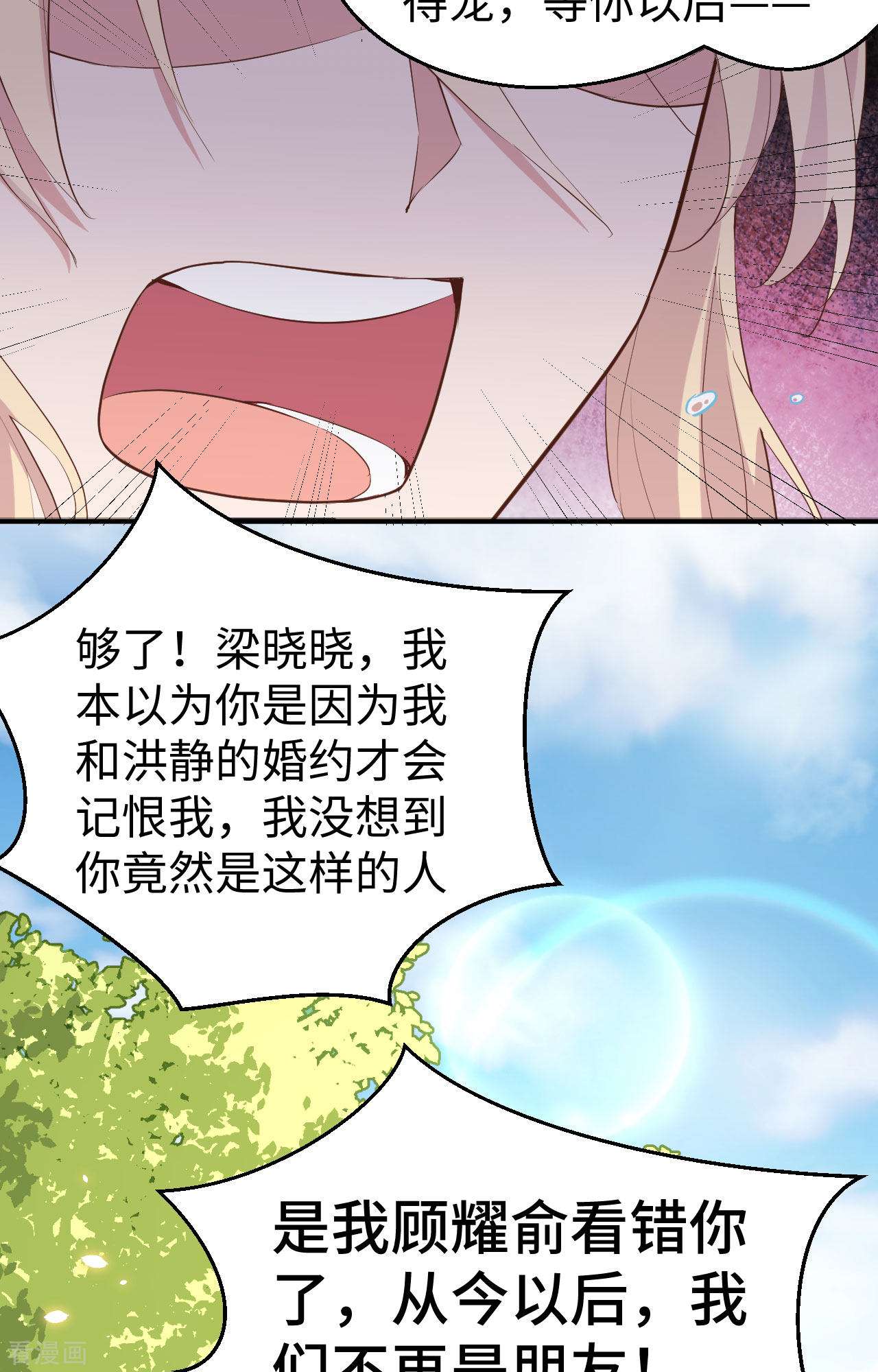 开局四个美相公46话