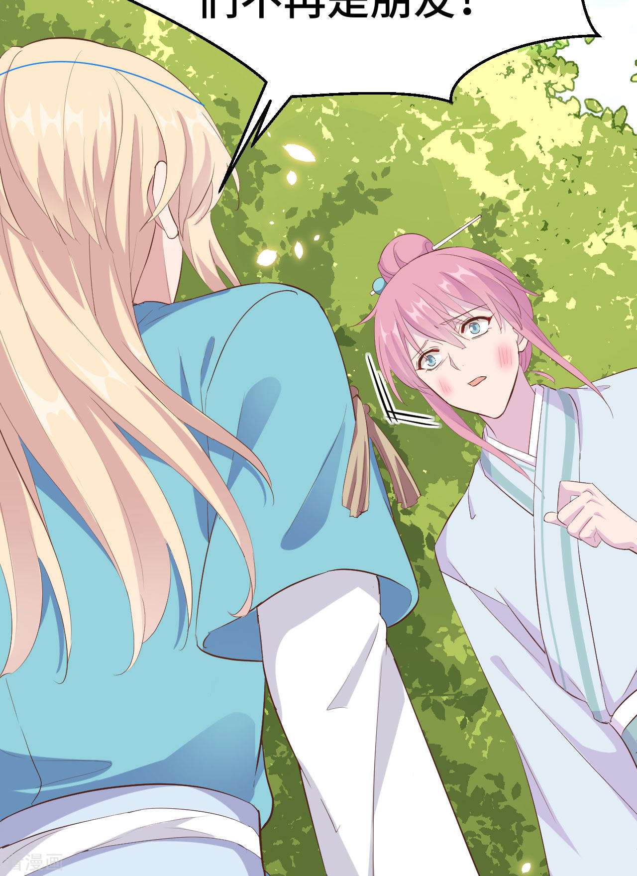 开局四个美相公46话