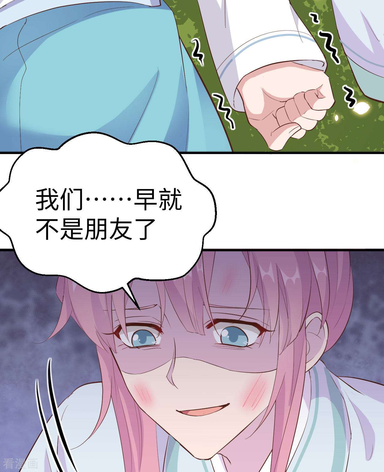 开局四个美相公46话