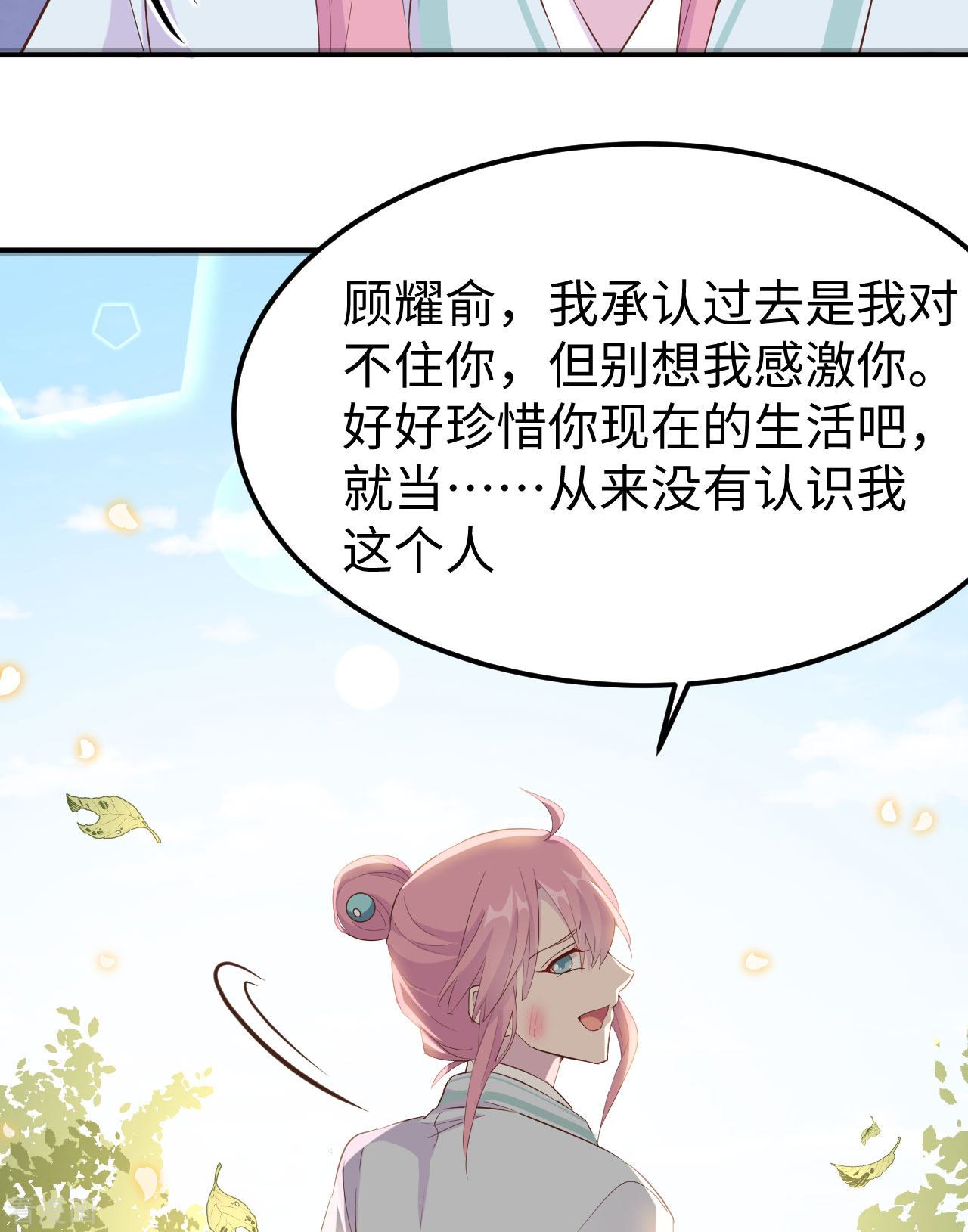 开局四个美相公46话