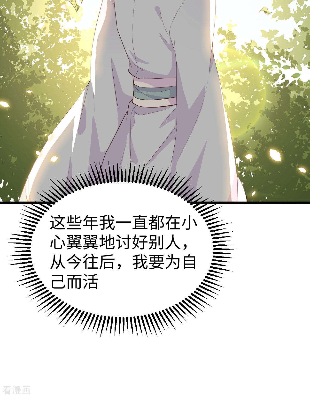开局四个美相公46话