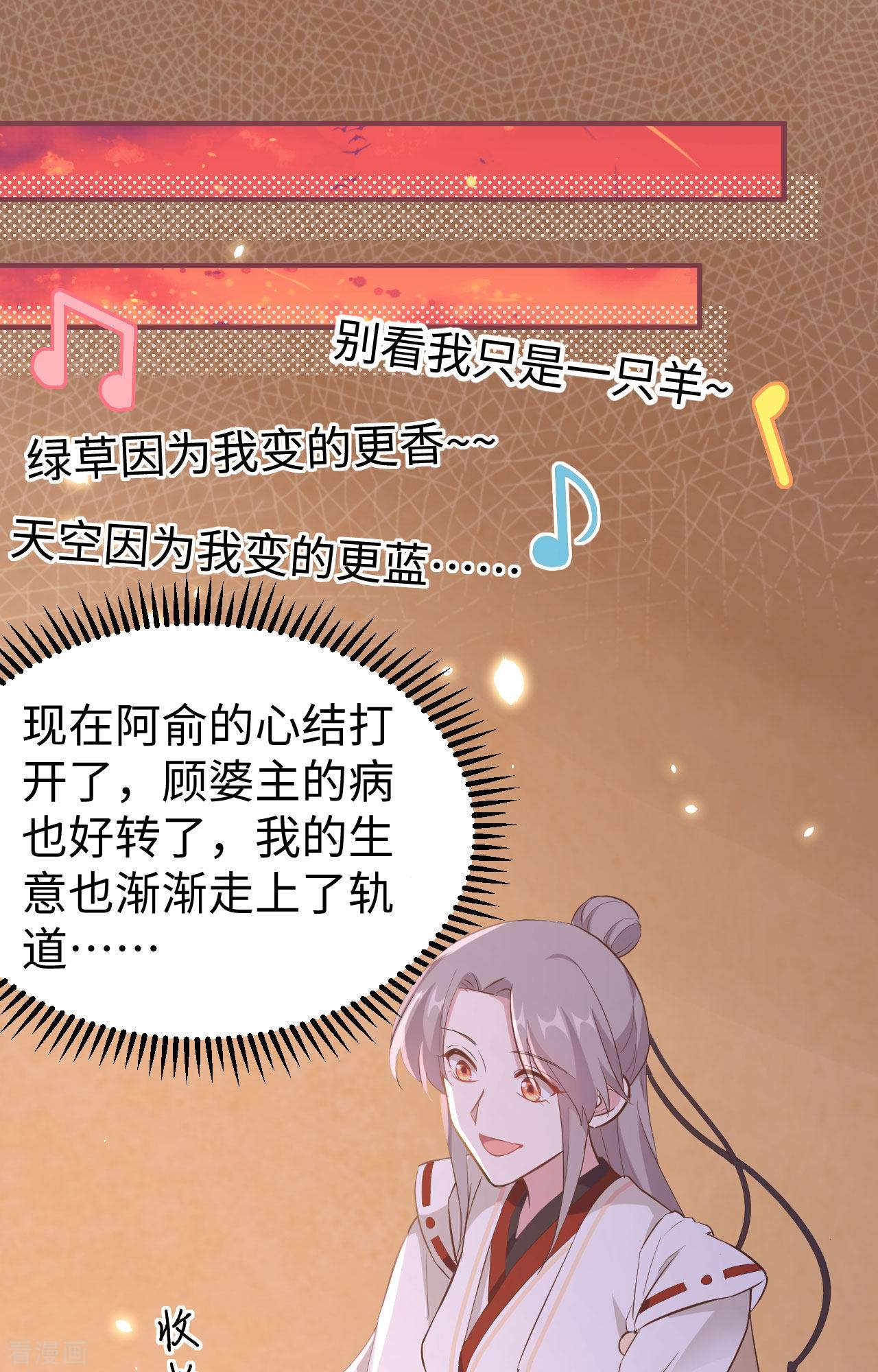 开局四个美相公46话