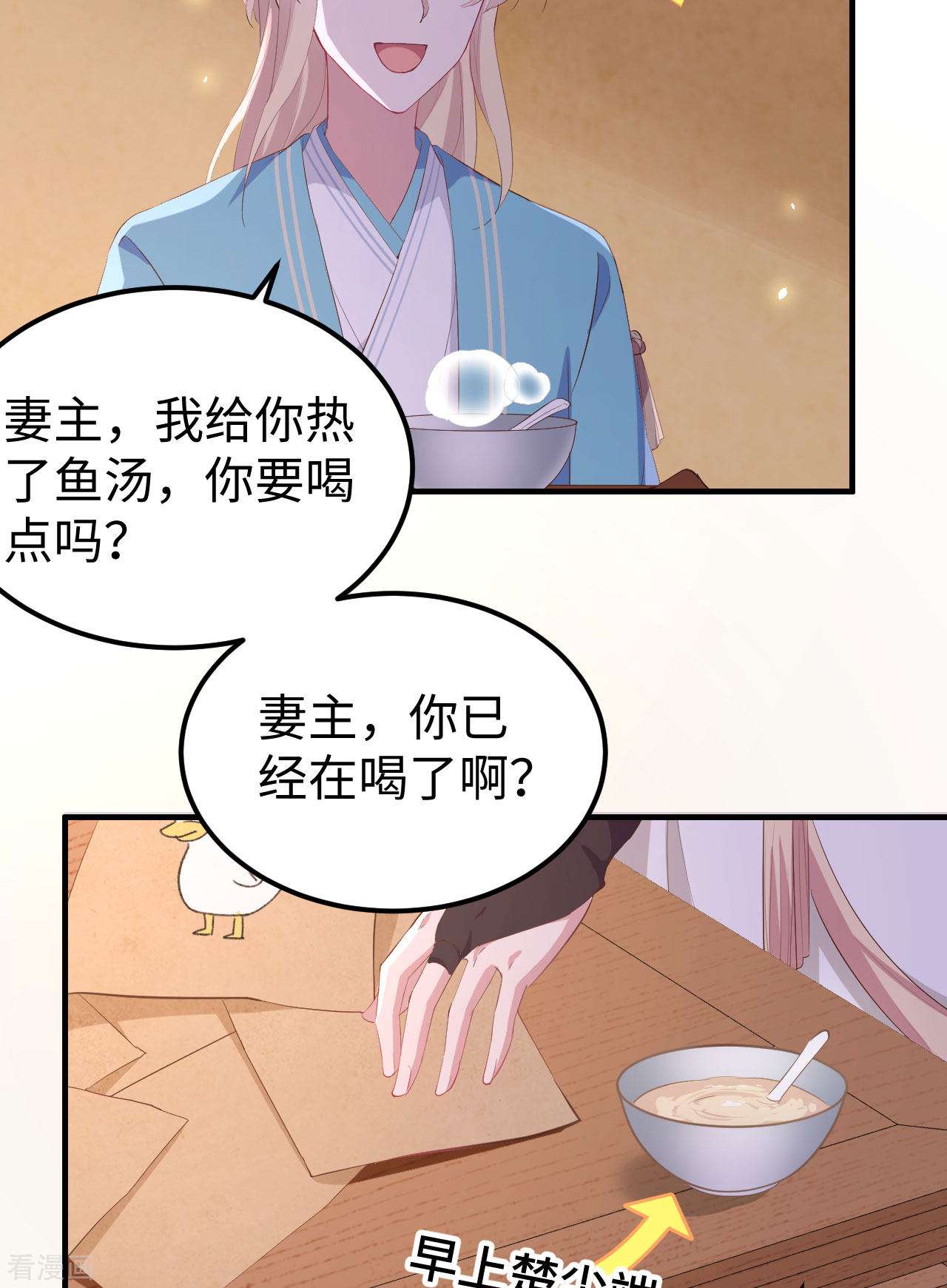 开局四个美相公46话