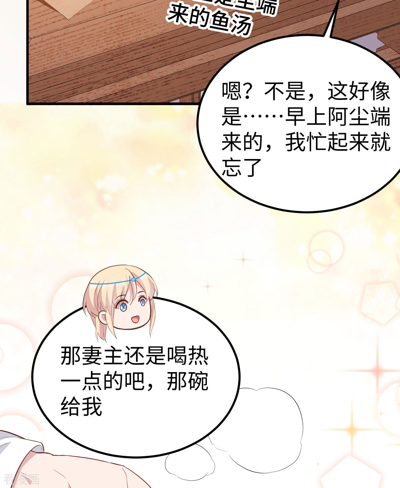 开局四个美相公46话