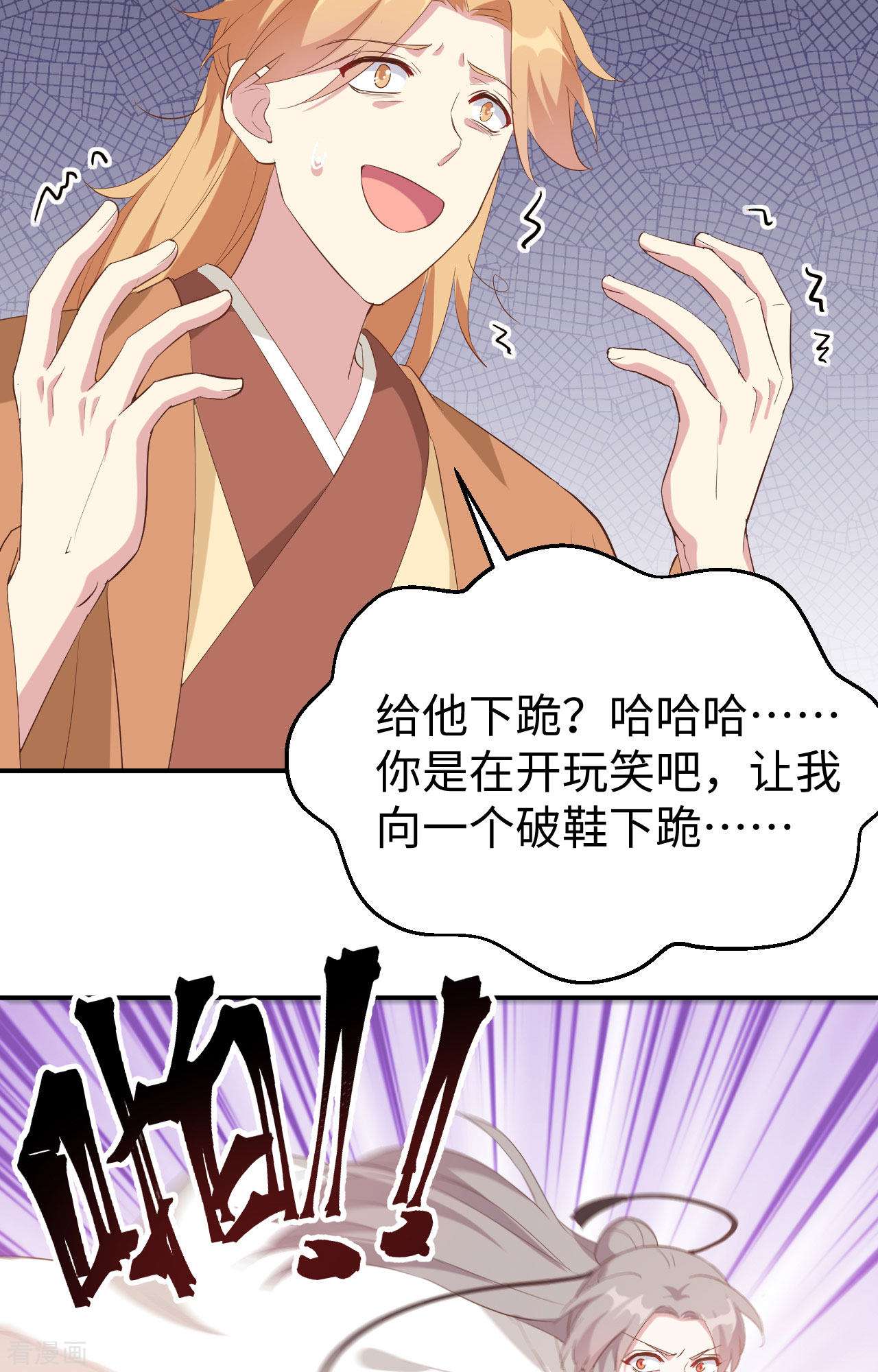 开局四个美相公46话
