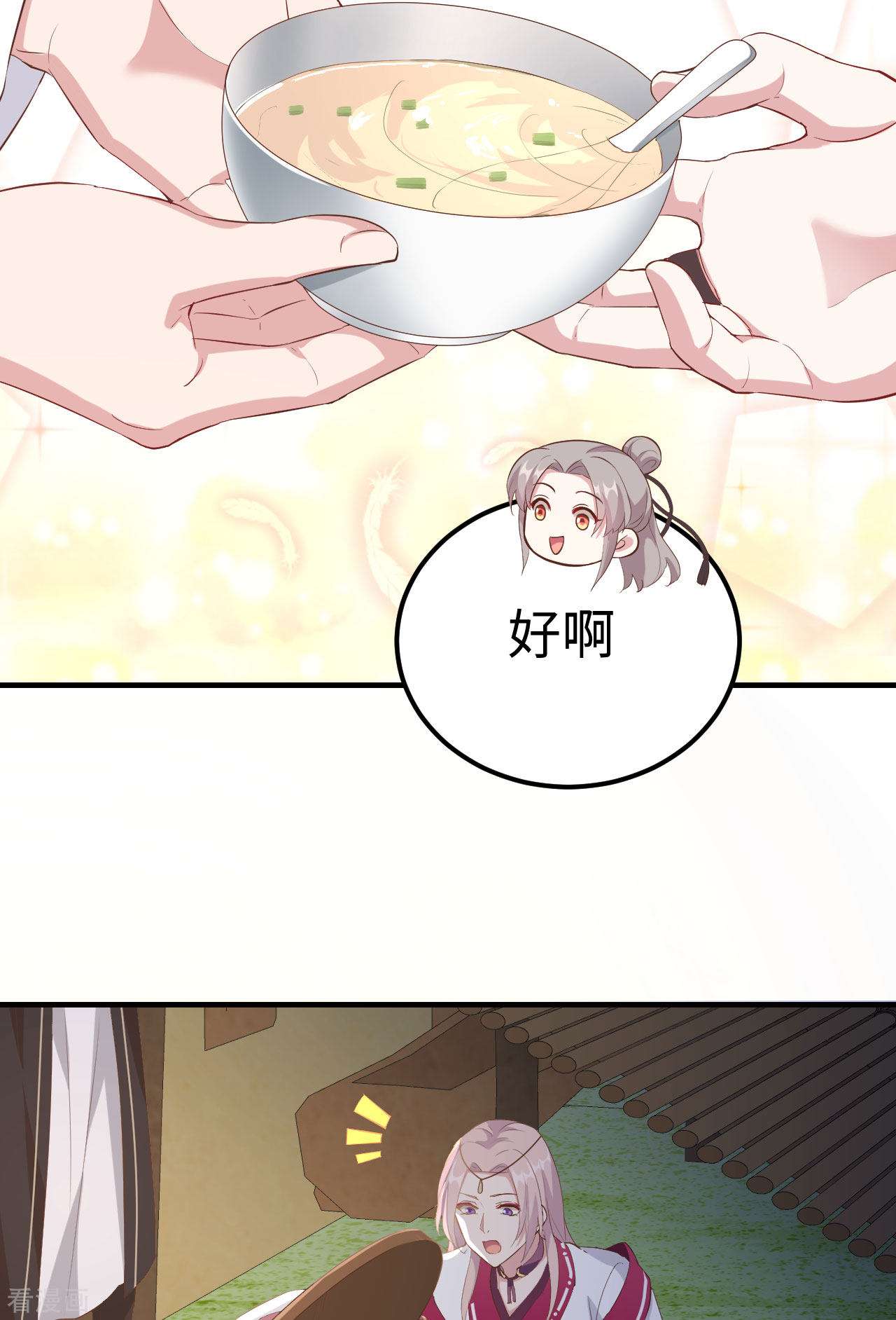 开局四个美相公46话