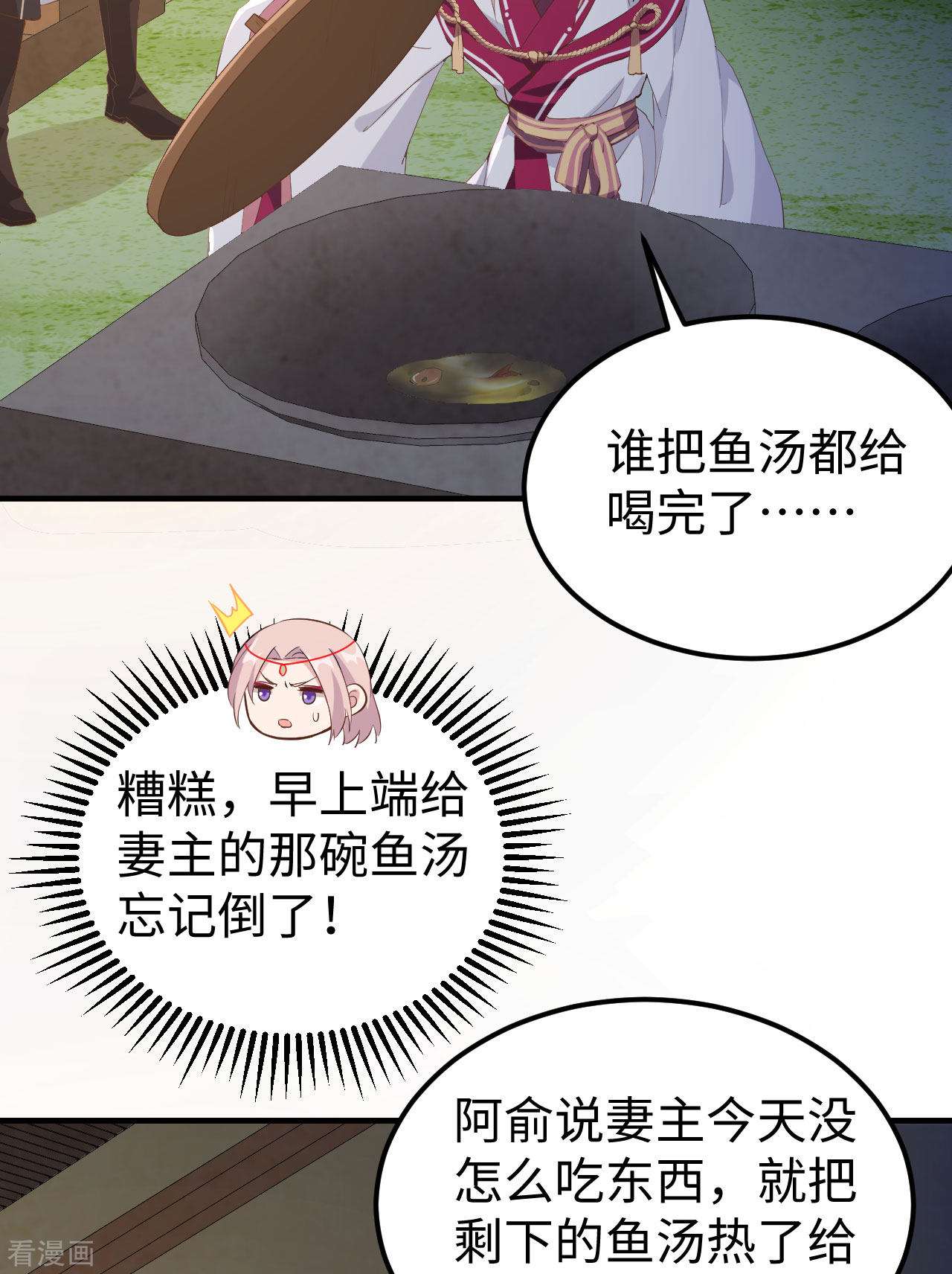开局四个美相公46话