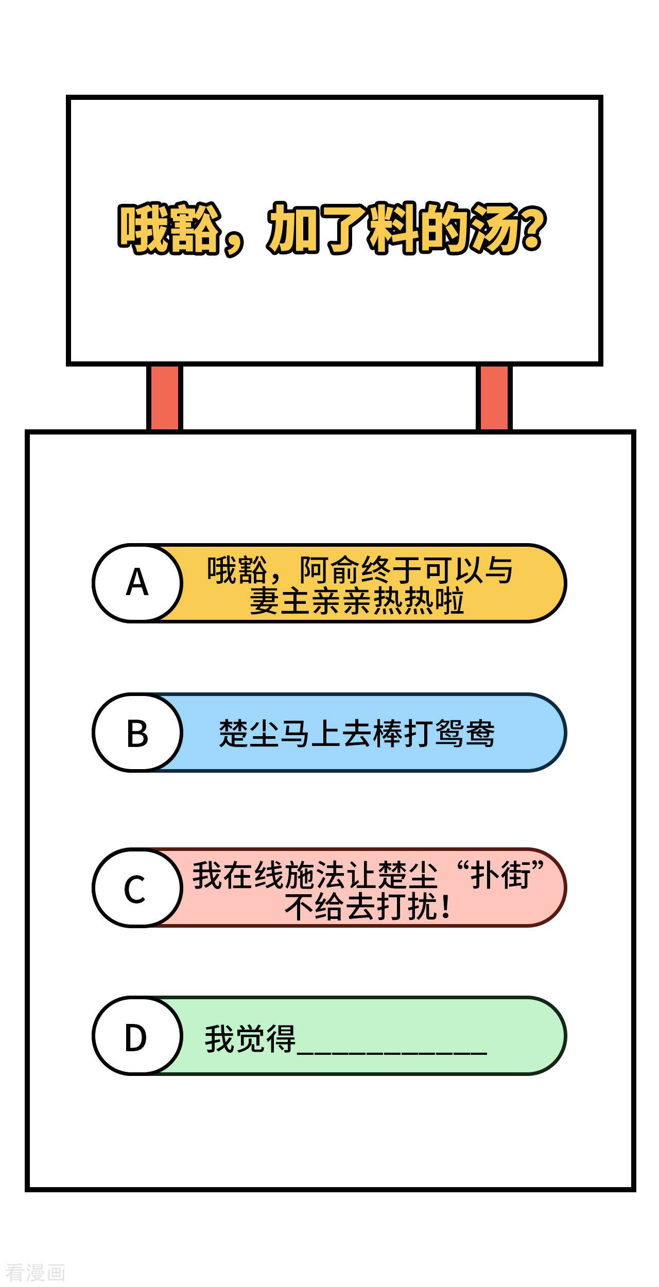 开局四个美相公46话