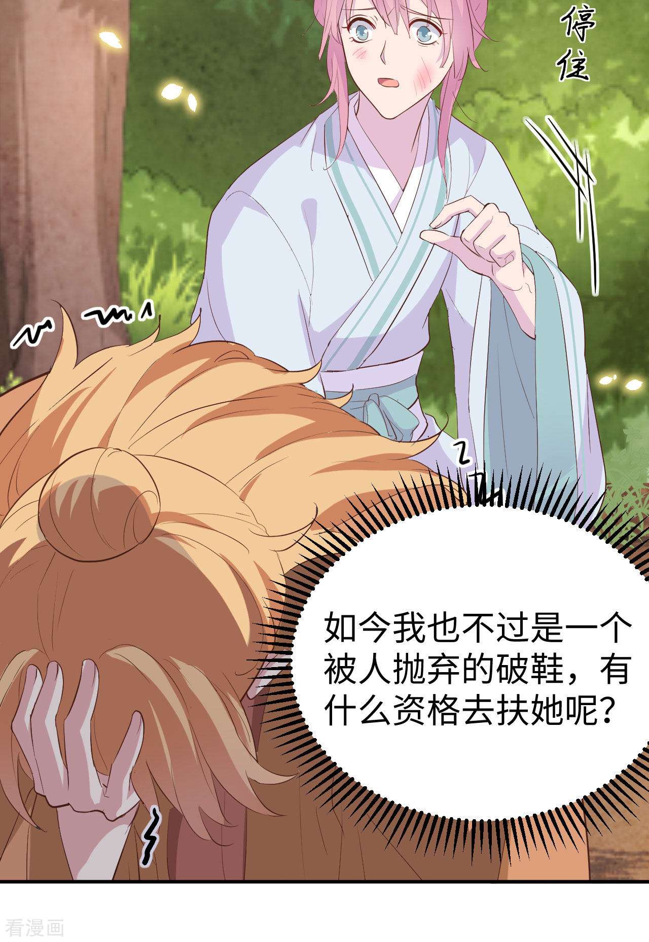 开局四个美相公46话