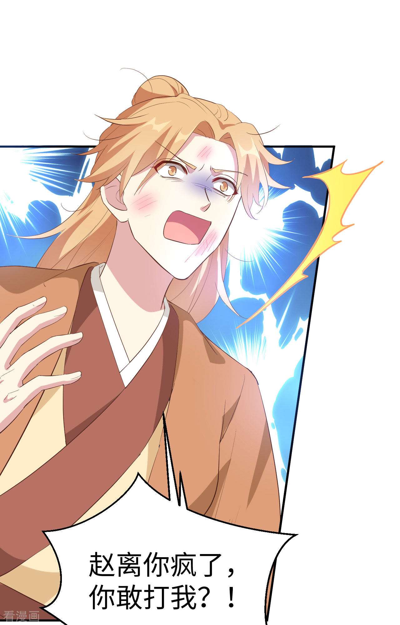 开局四个美相公46话