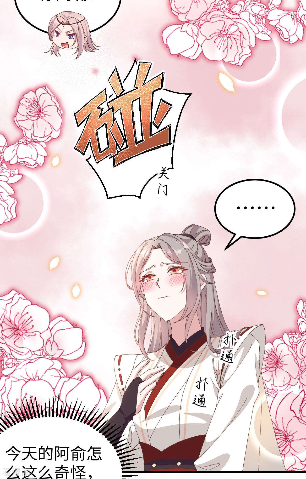 开局四个美相公47话