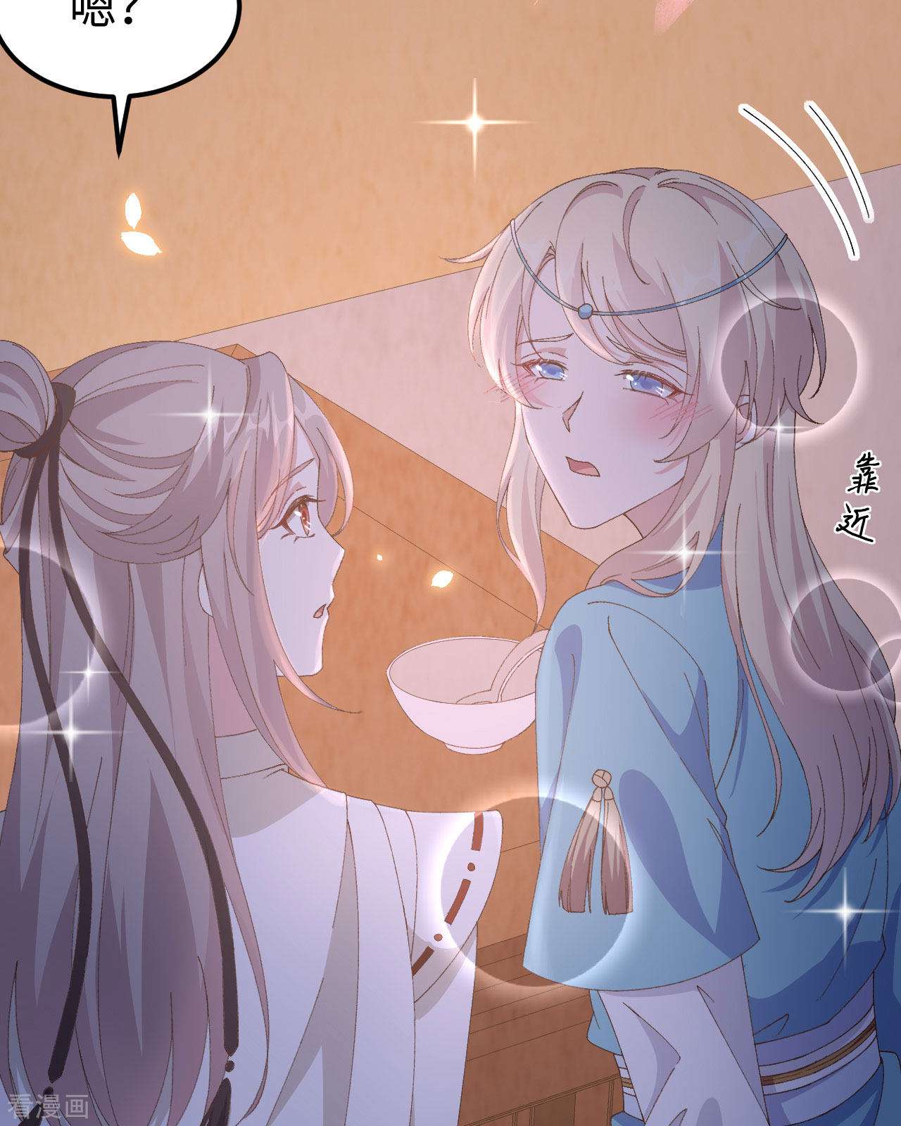 开局四个美相公47话