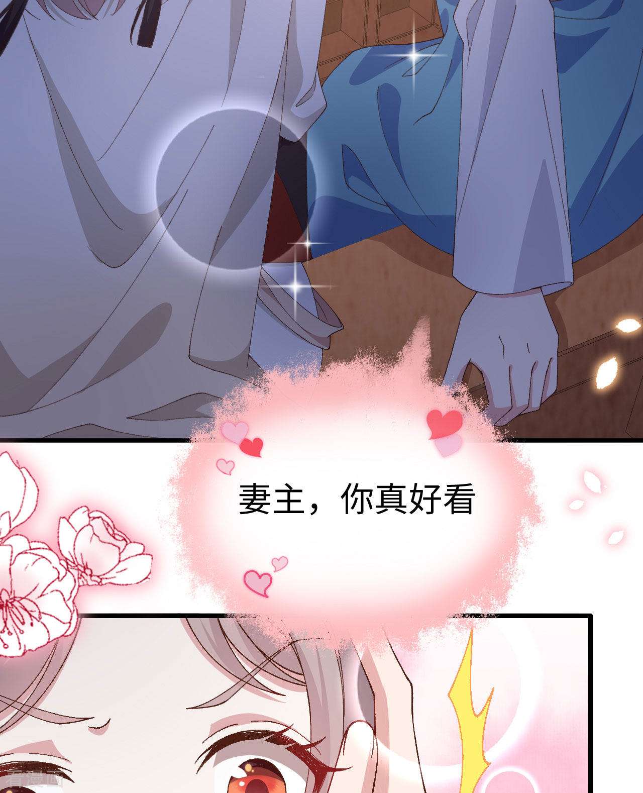 开局四个美相公47话