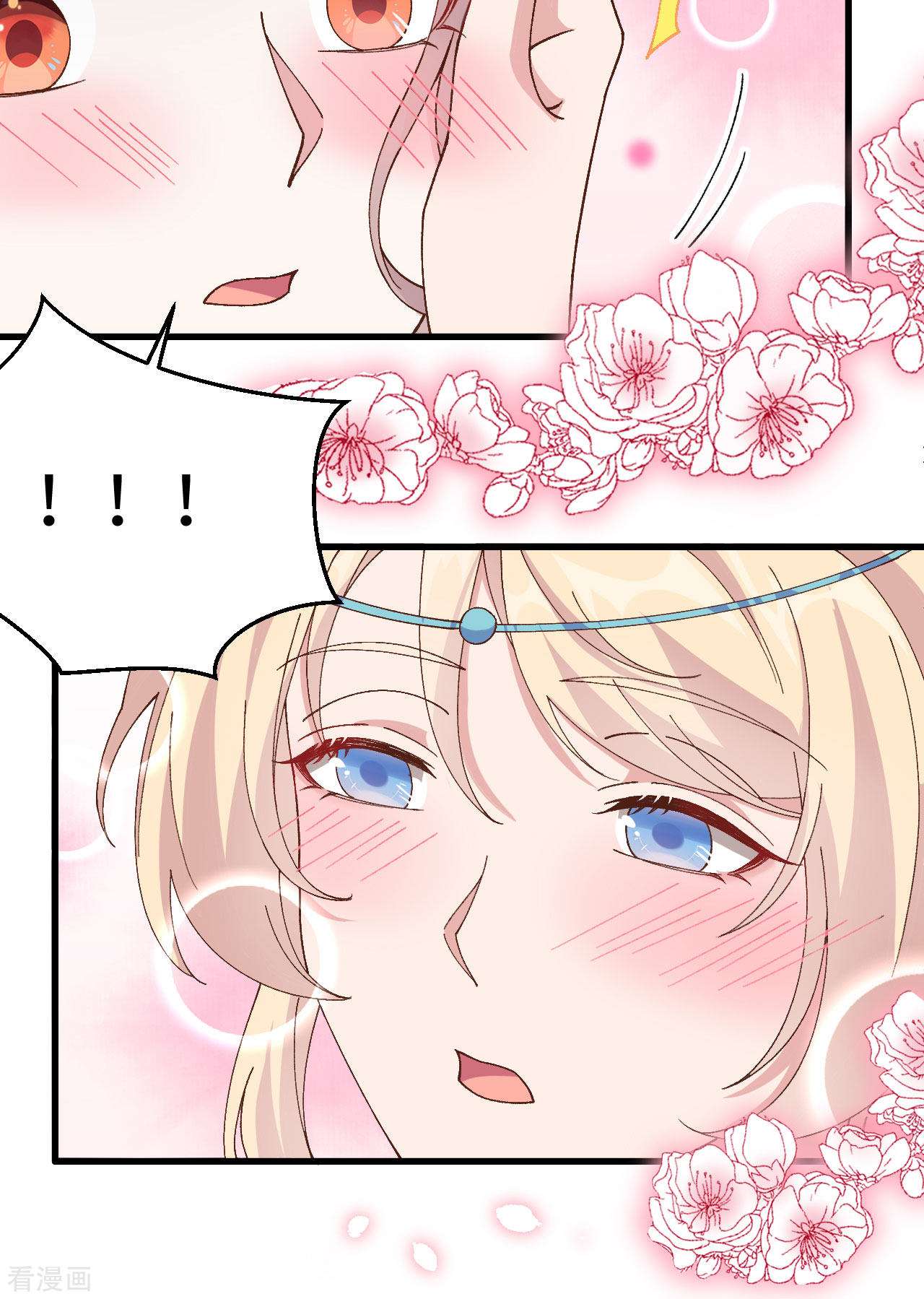 开局四个美相公47话