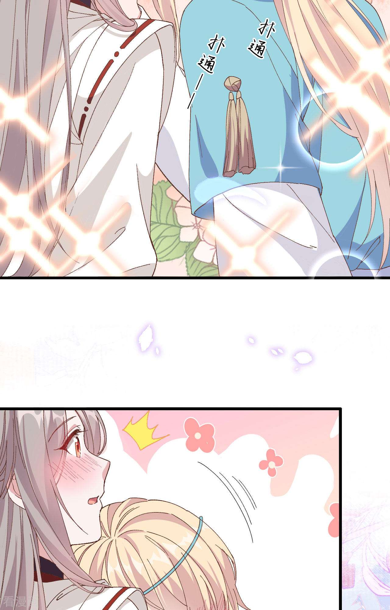 开局四个美相公47话