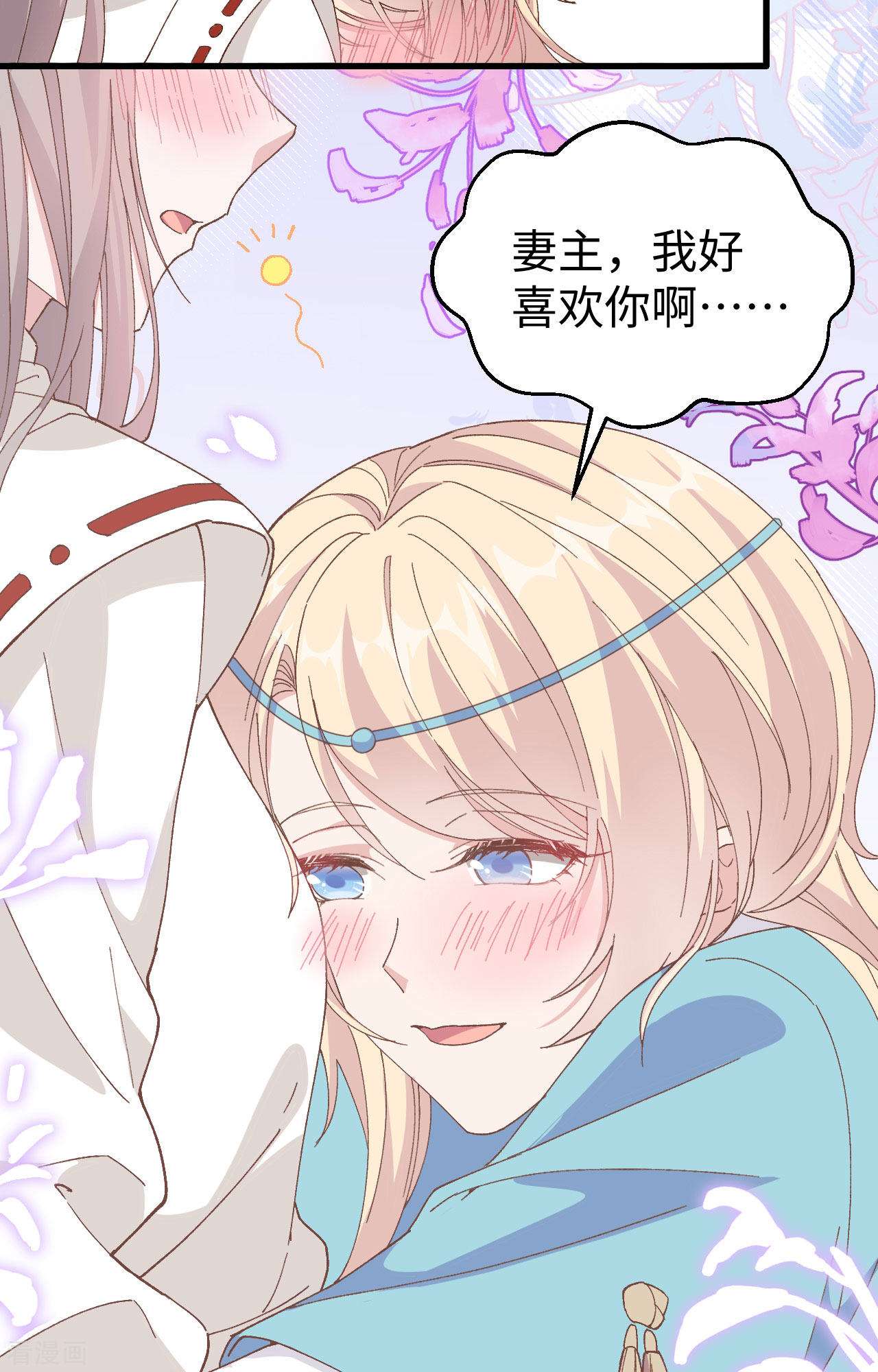 开局四个美相公47话