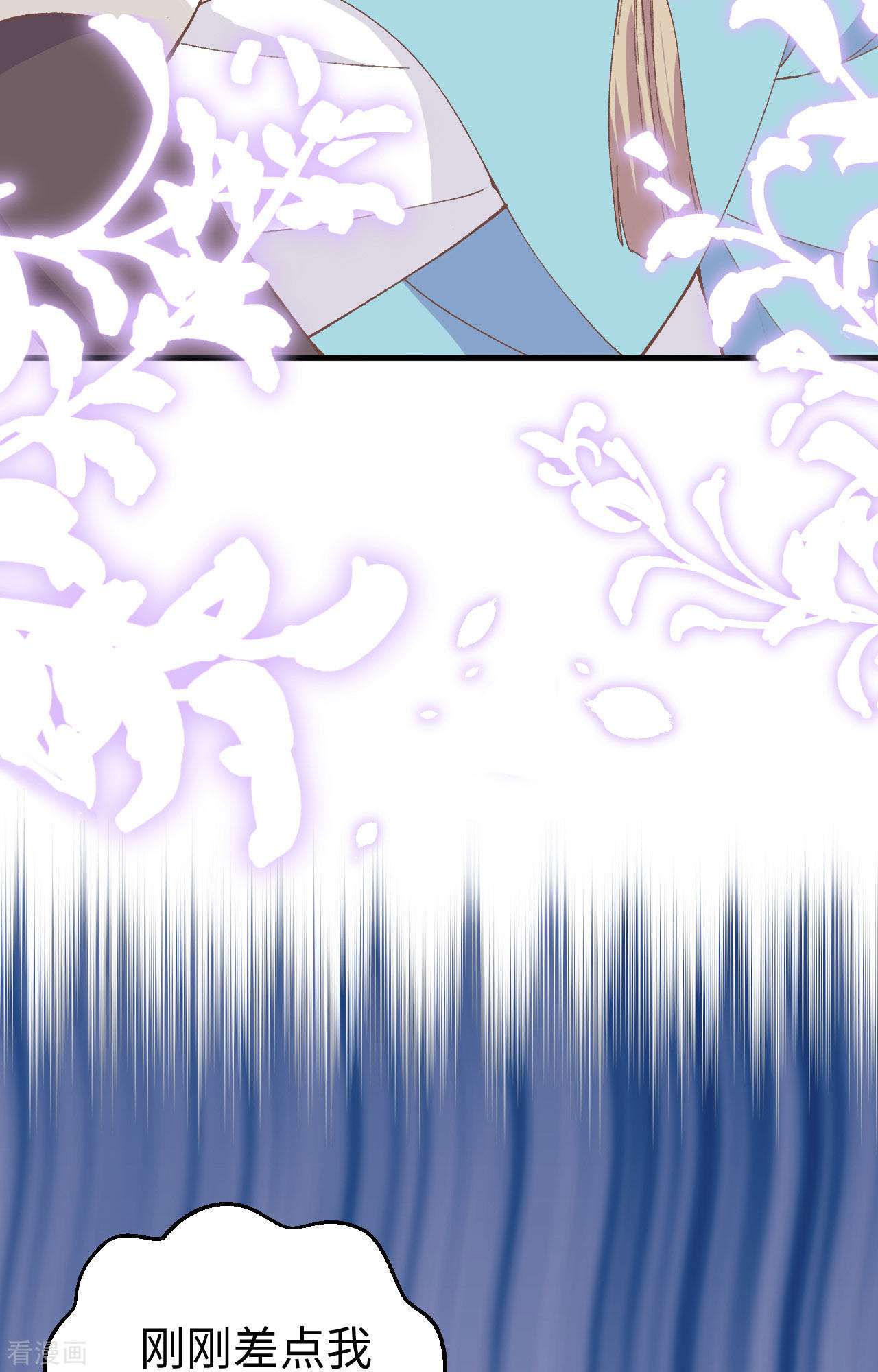 开局四个美相公47话