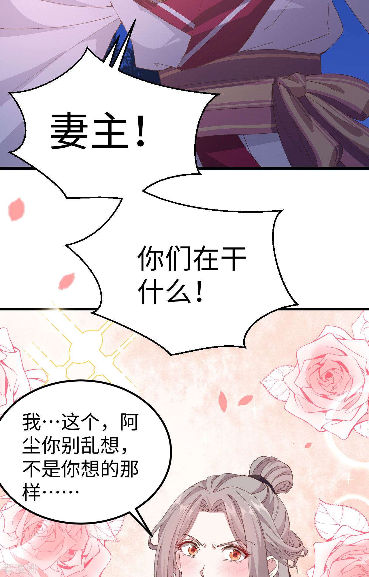 开局四个美相公47话