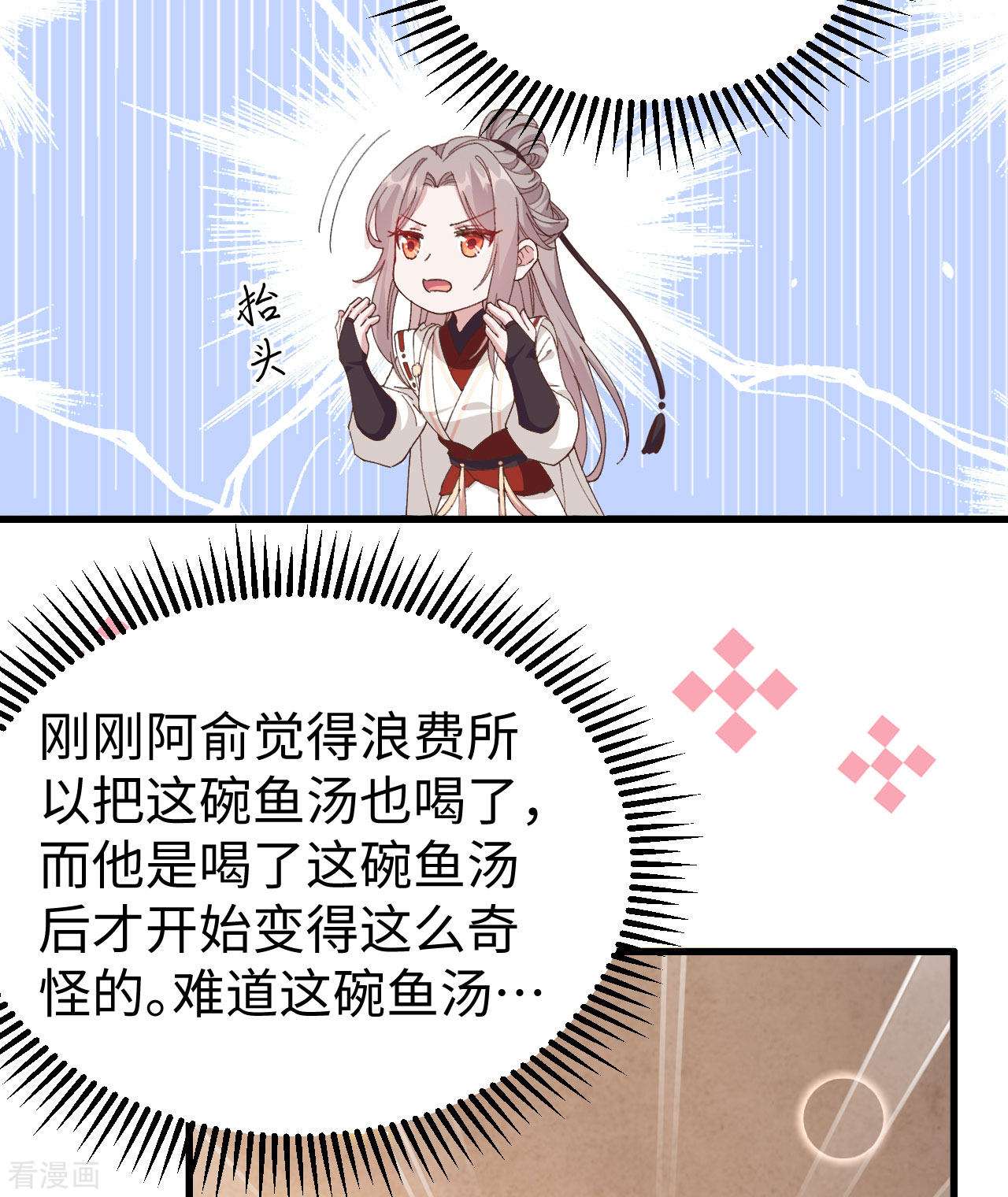 开局四个美相公47话