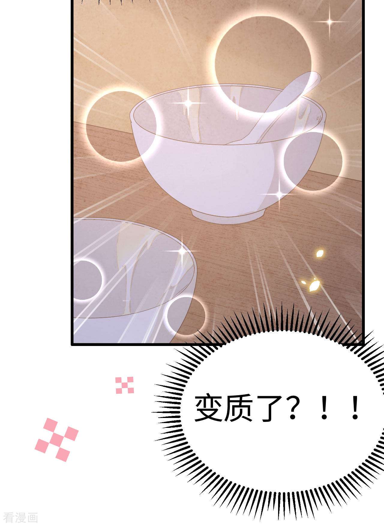 开局四个美相公47话