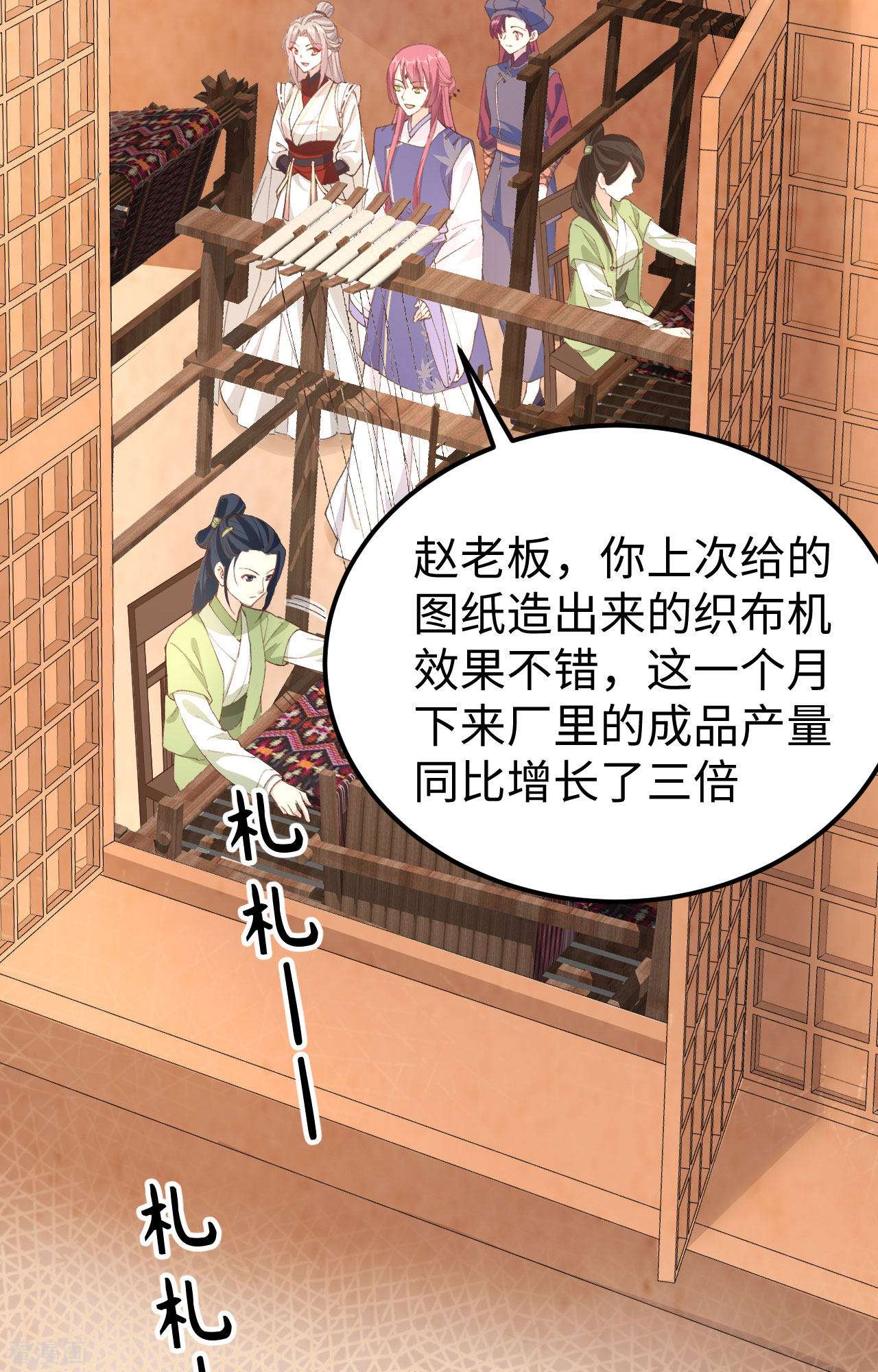 开局四个美相公47话