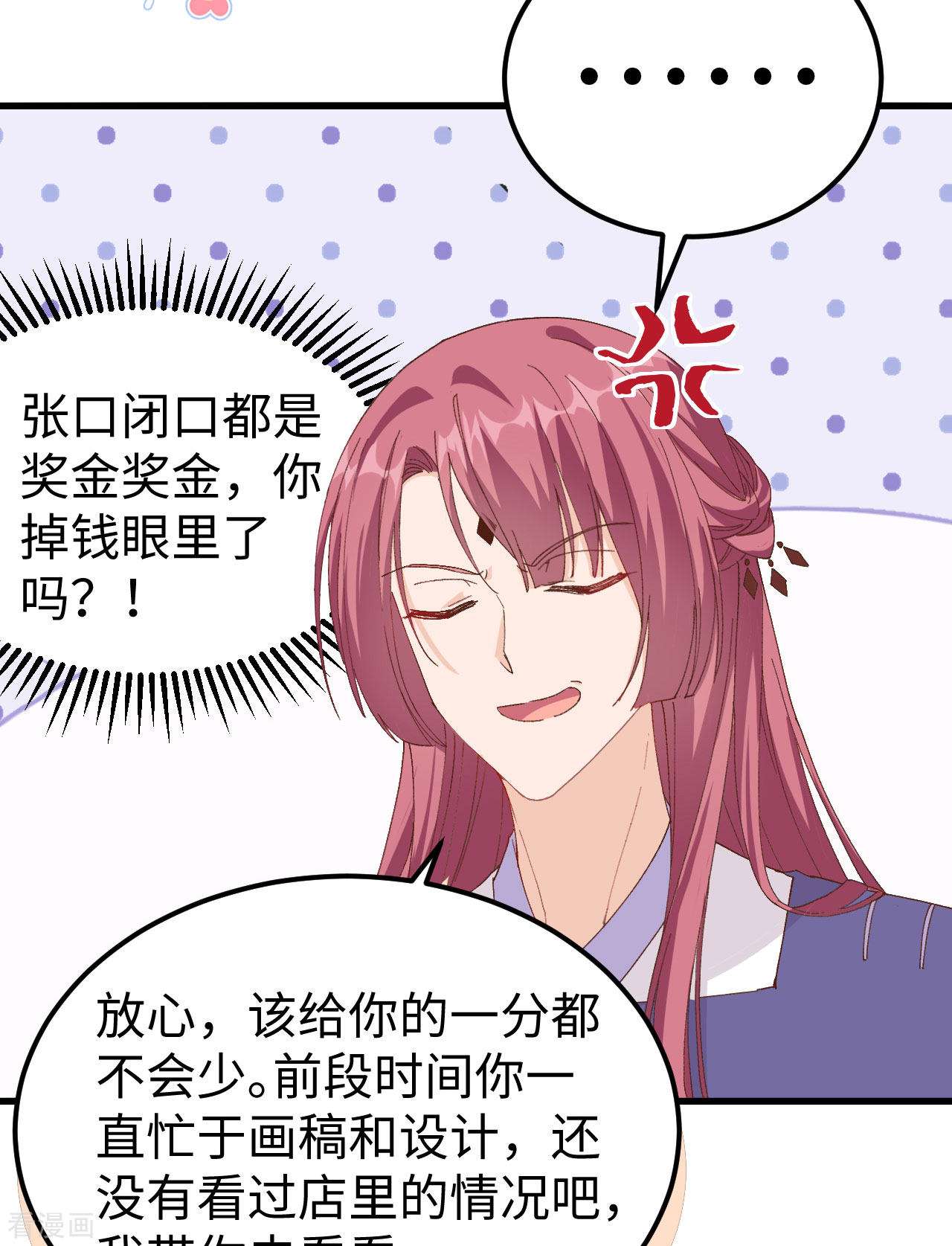 开局四个美相公47话