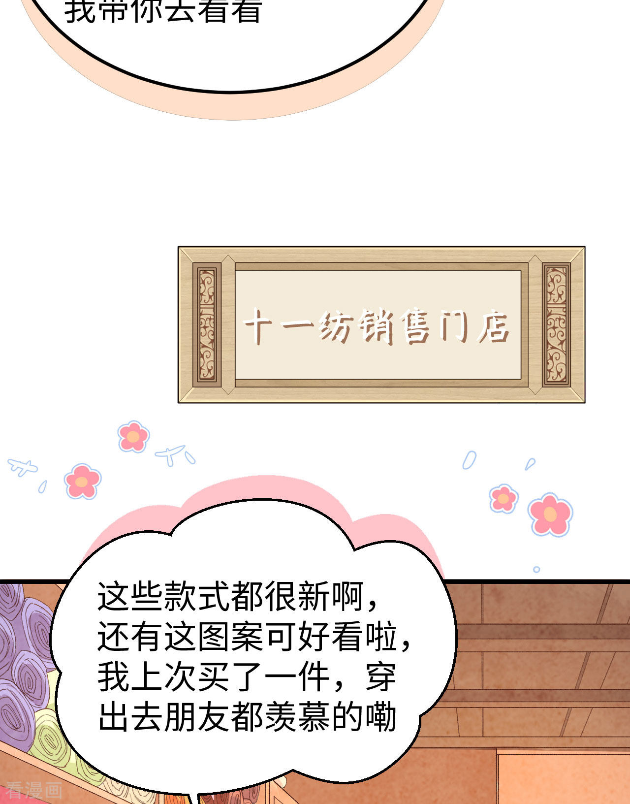 开局四个美相公47话