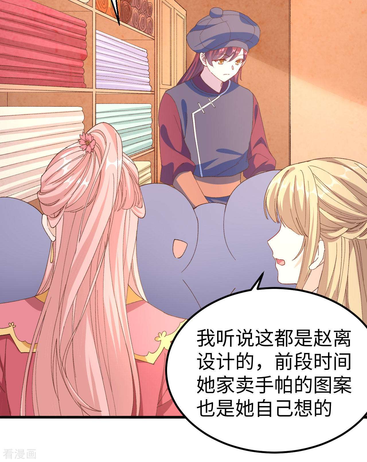 开局四个美相公47话