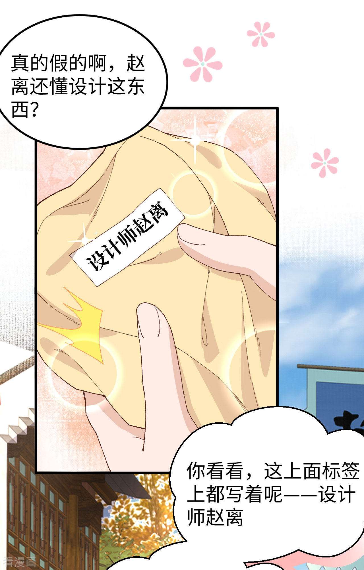 开局四个美相公47话