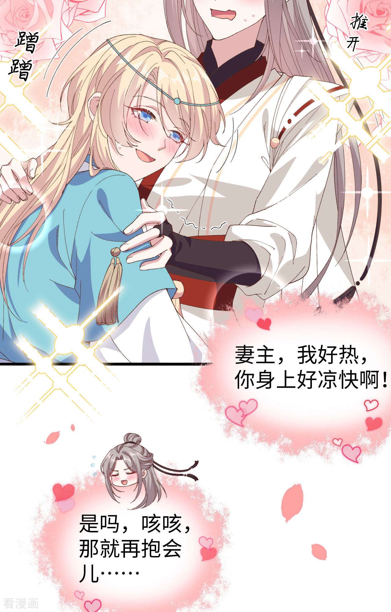 开局四个美相公47话