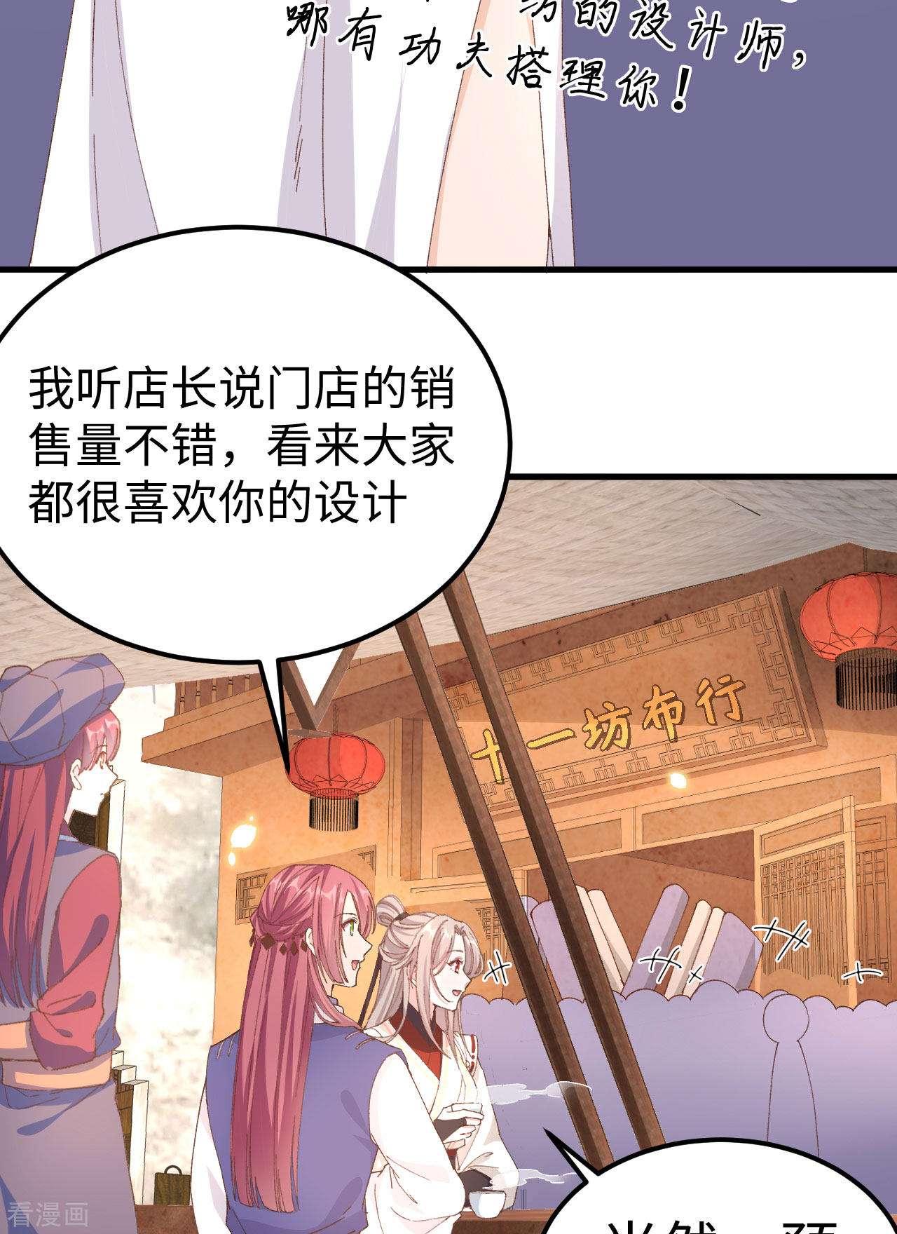 开局四个美相公47话