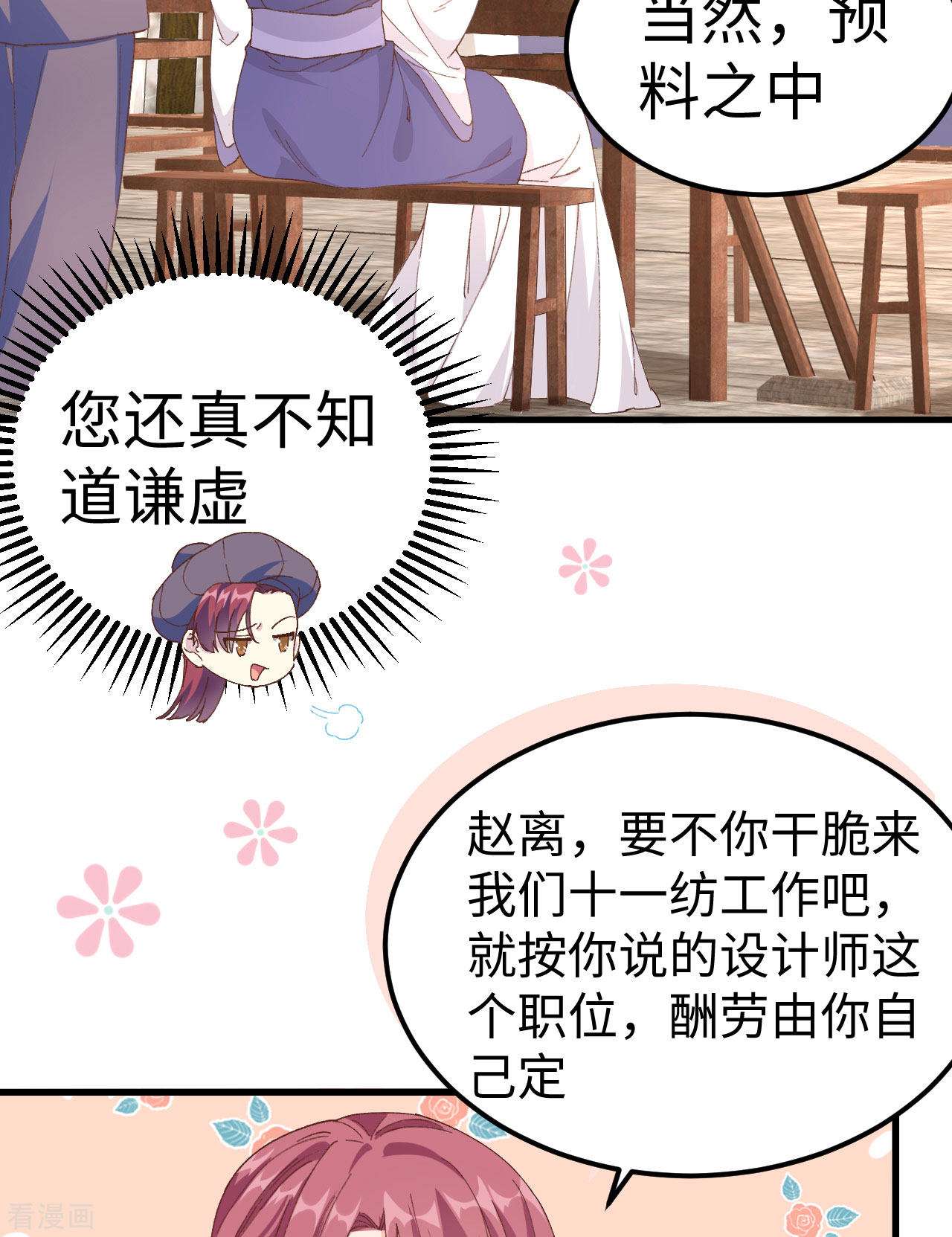 开局四个美相公47话