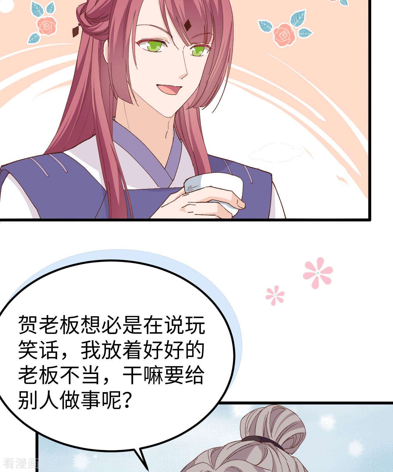 开局四个美相公47话